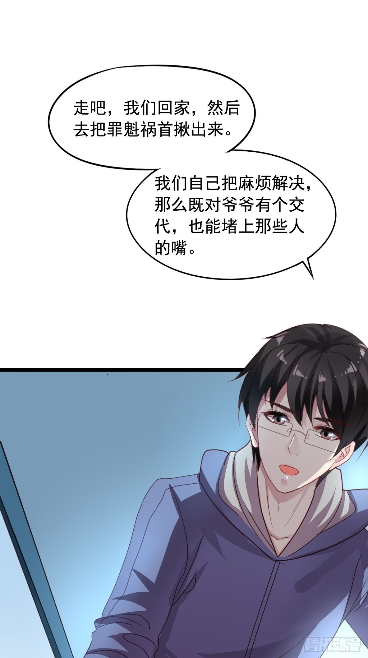第159回 闻易的&ldquo;表白&rdquo;-第161话