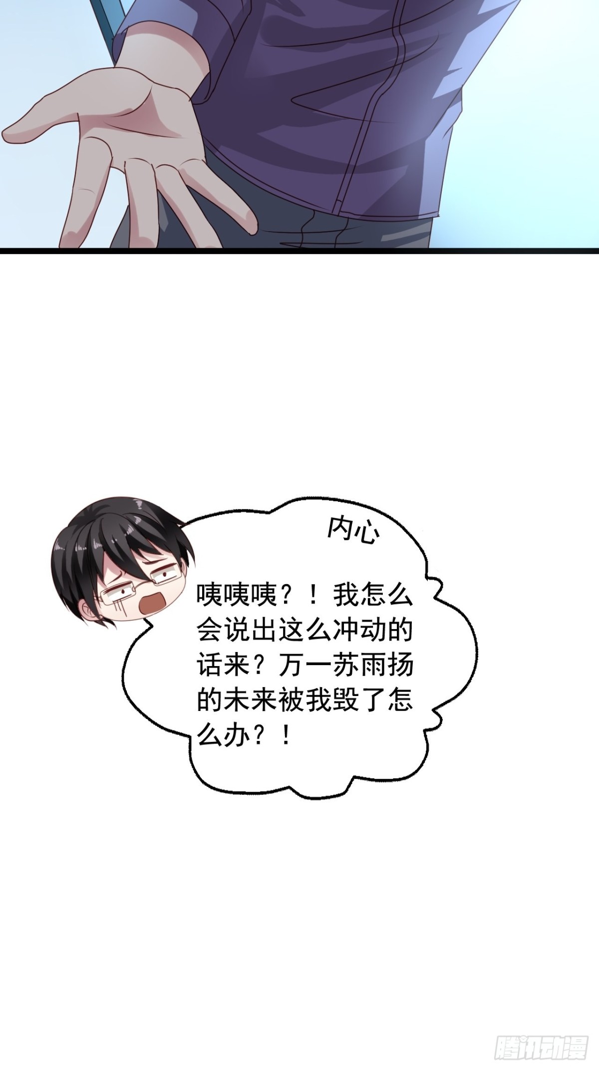 第159回 闻易的&ldquo;表白&rdquo;-第161话