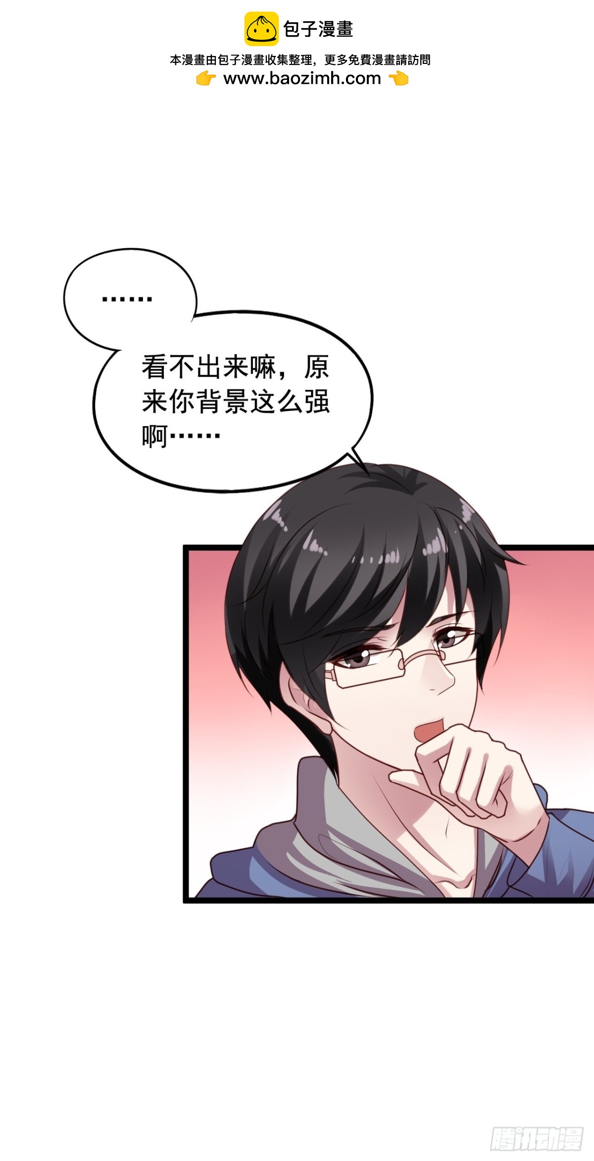 第159回 闻易的&ldquo;表白&rdquo;-第161话