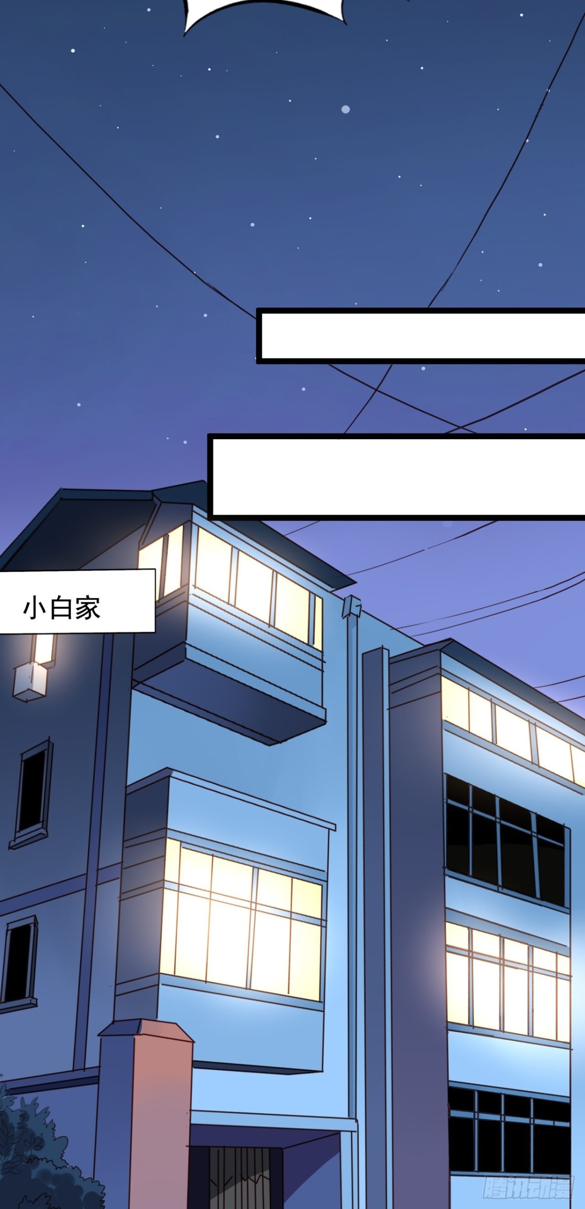 第159回 闻易的&ldquo;表白&rdquo;-第161话