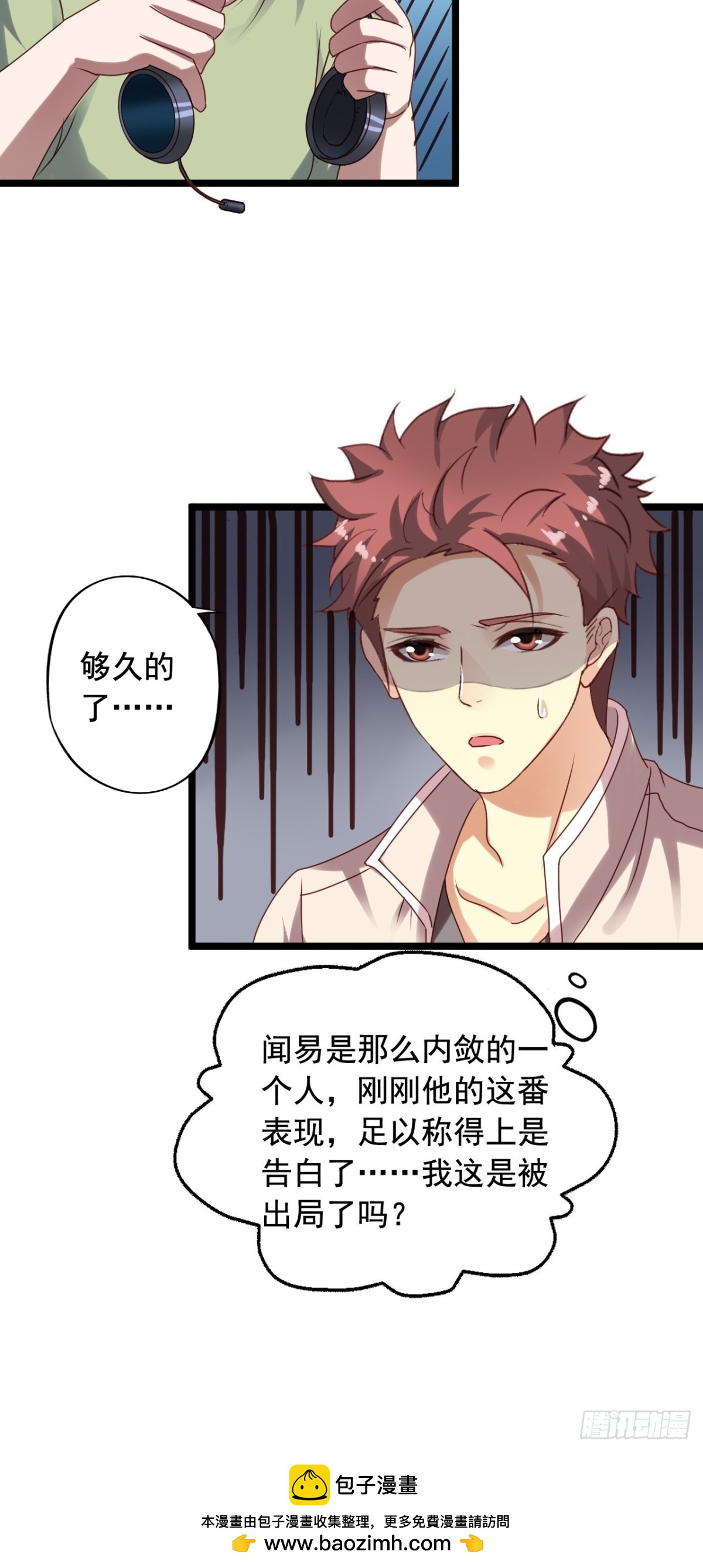 第159回 闻易的&ldquo;表白&rdquo;-第161话