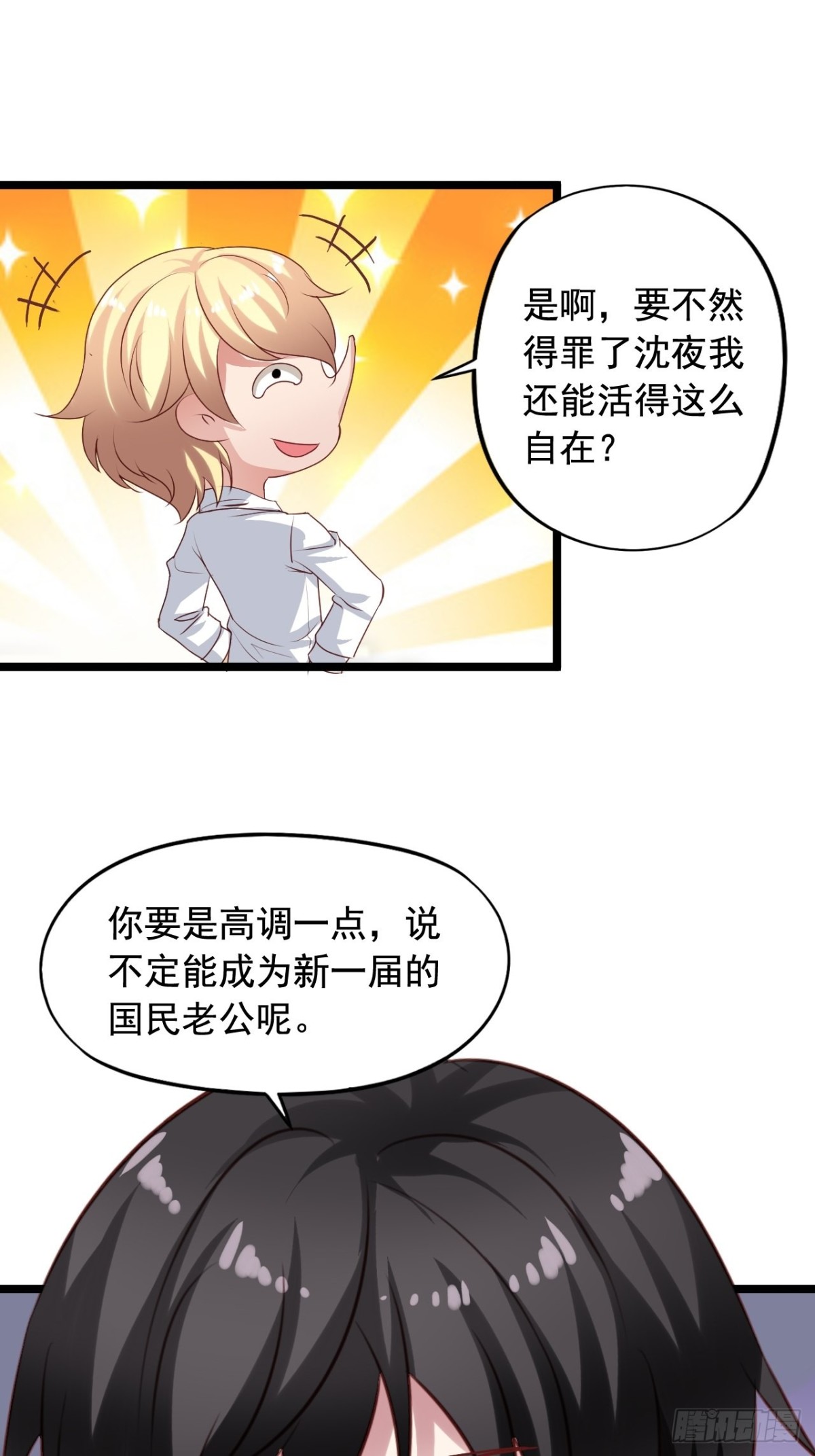 第159回 闻易的&ldquo;表白&rdquo;-第161话