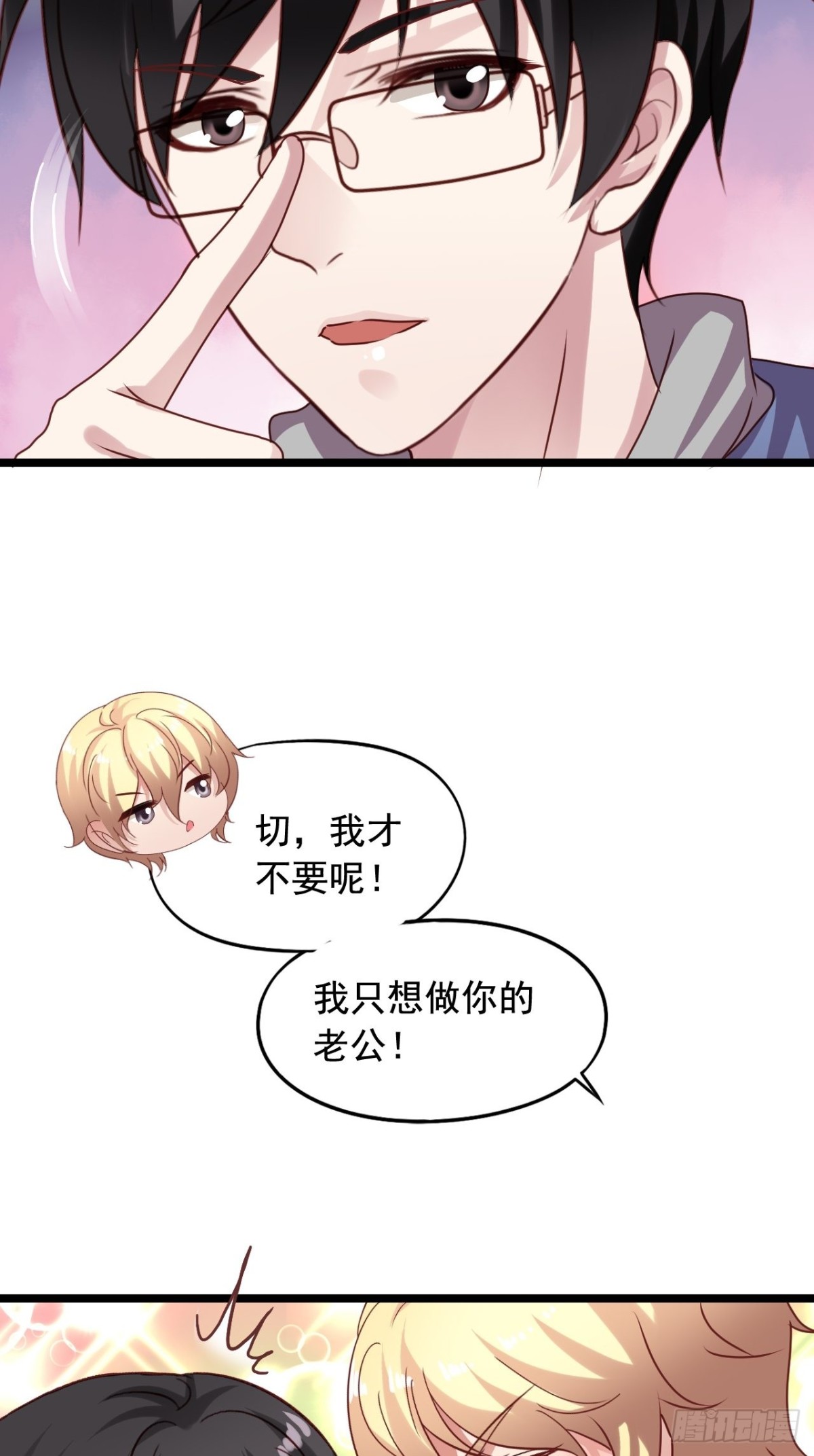 第159回 闻易的&ldquo;表白&rdquo;-第161话