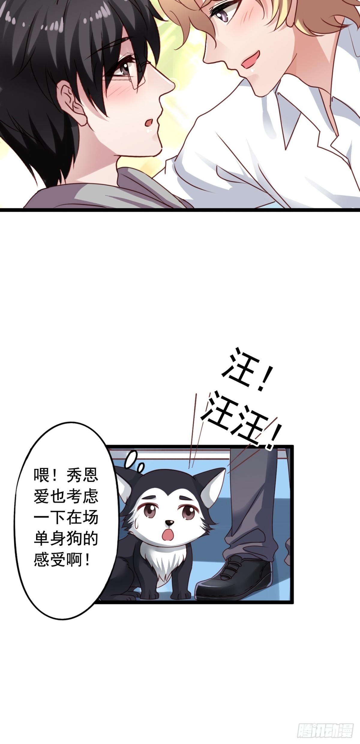第159回 闻易的&ldquo;表白&rdquo;-第161话