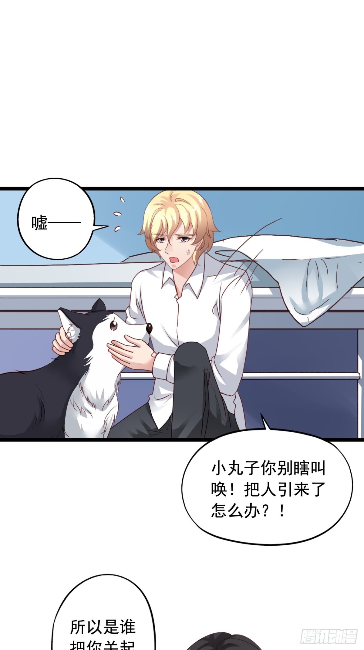 第159回 闻易的&ldquo;表白&rdquo;-第161话