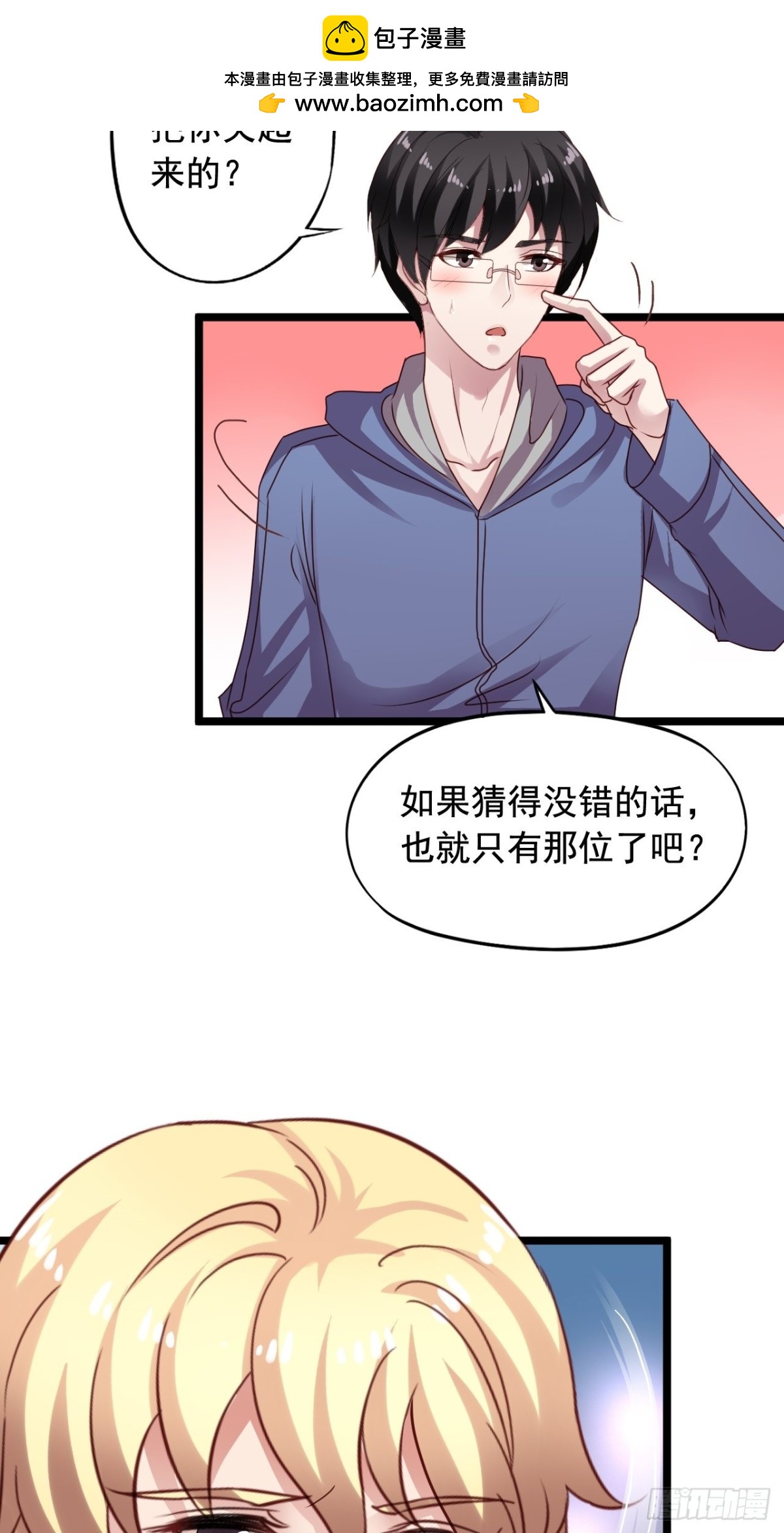 第159回 闻易的&ldquo;表白&rdquo;-第161话