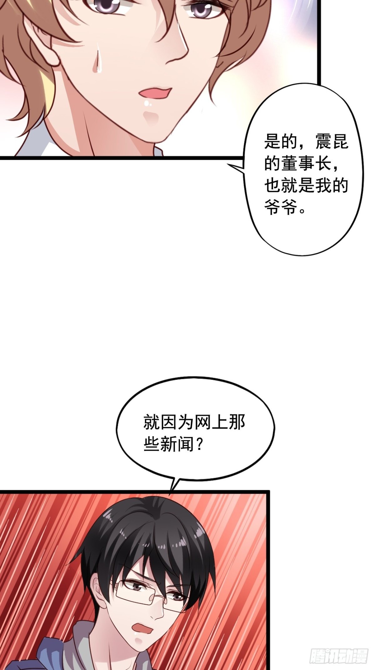 第159回 闻易的&ldquo;表白&rdquo;-第161话