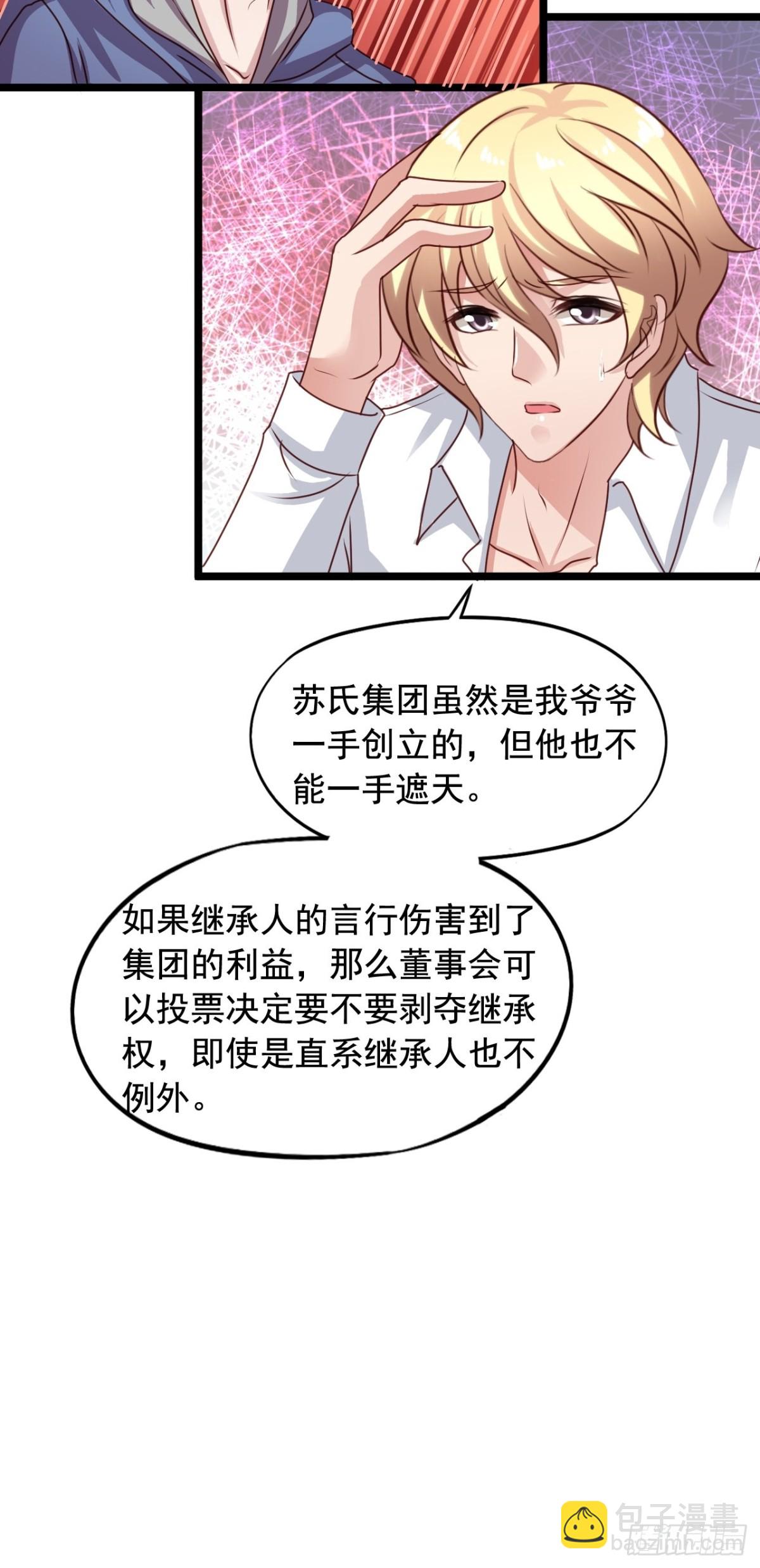 第159回 闻易的&ldquo;表白&rdquo;-第161话