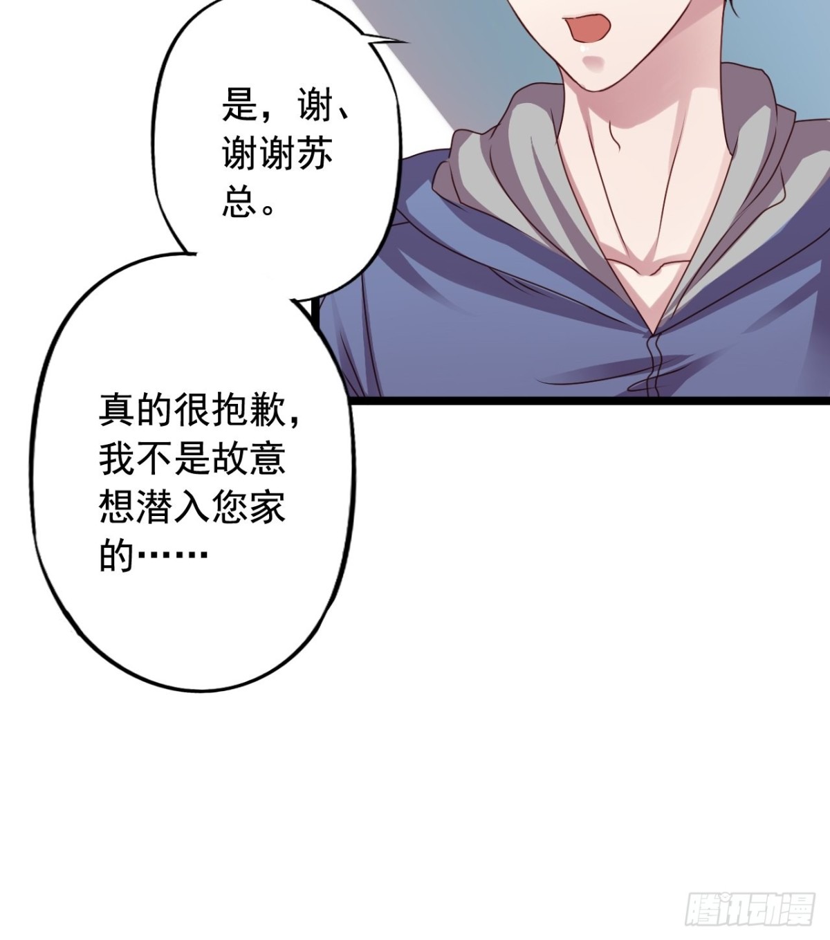 第161回 苏爷爷（上）-第163话