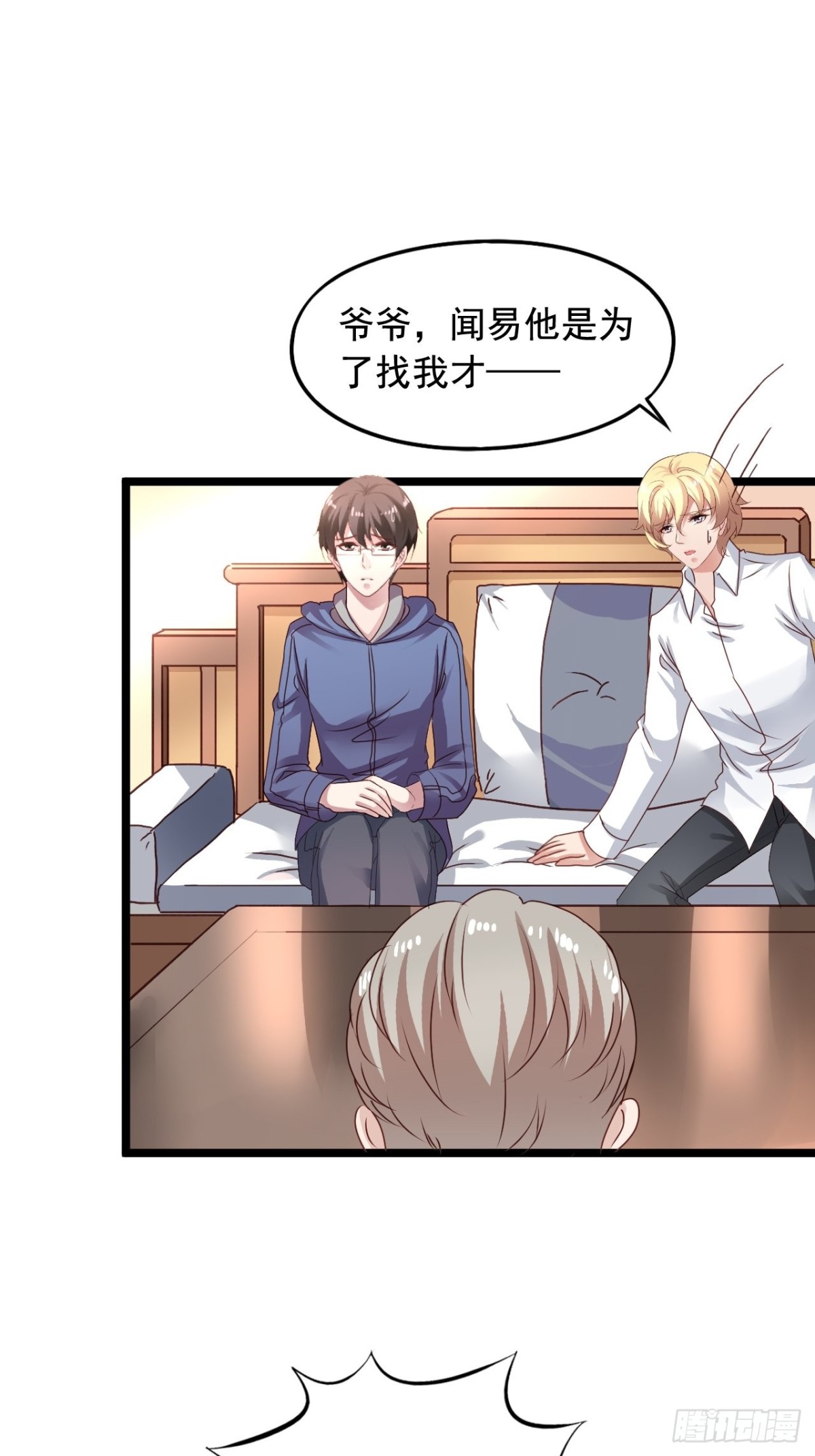 第161回 苏爷爷（上）-第163话