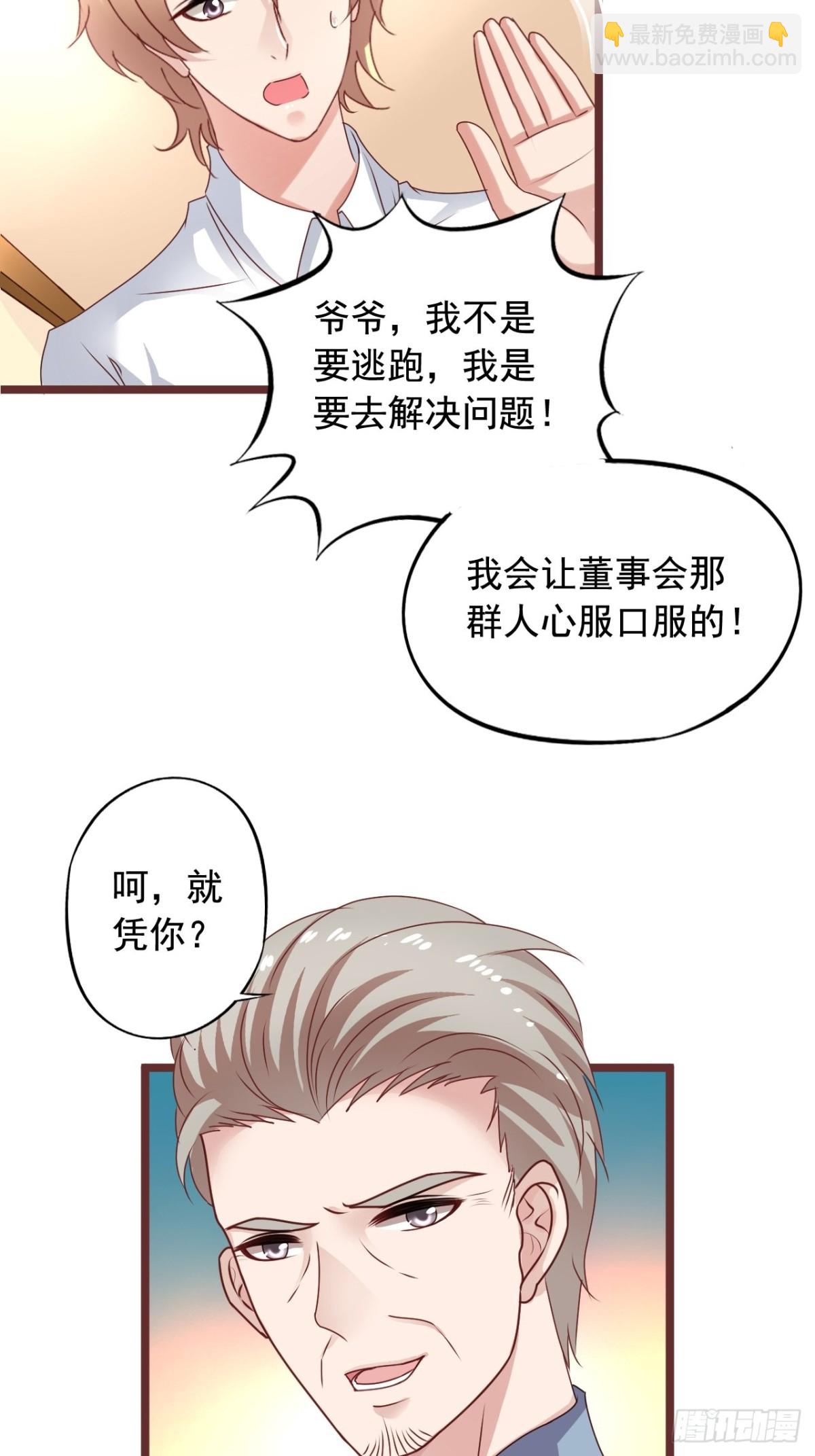 第161回 苏爷爷（上）-第163话