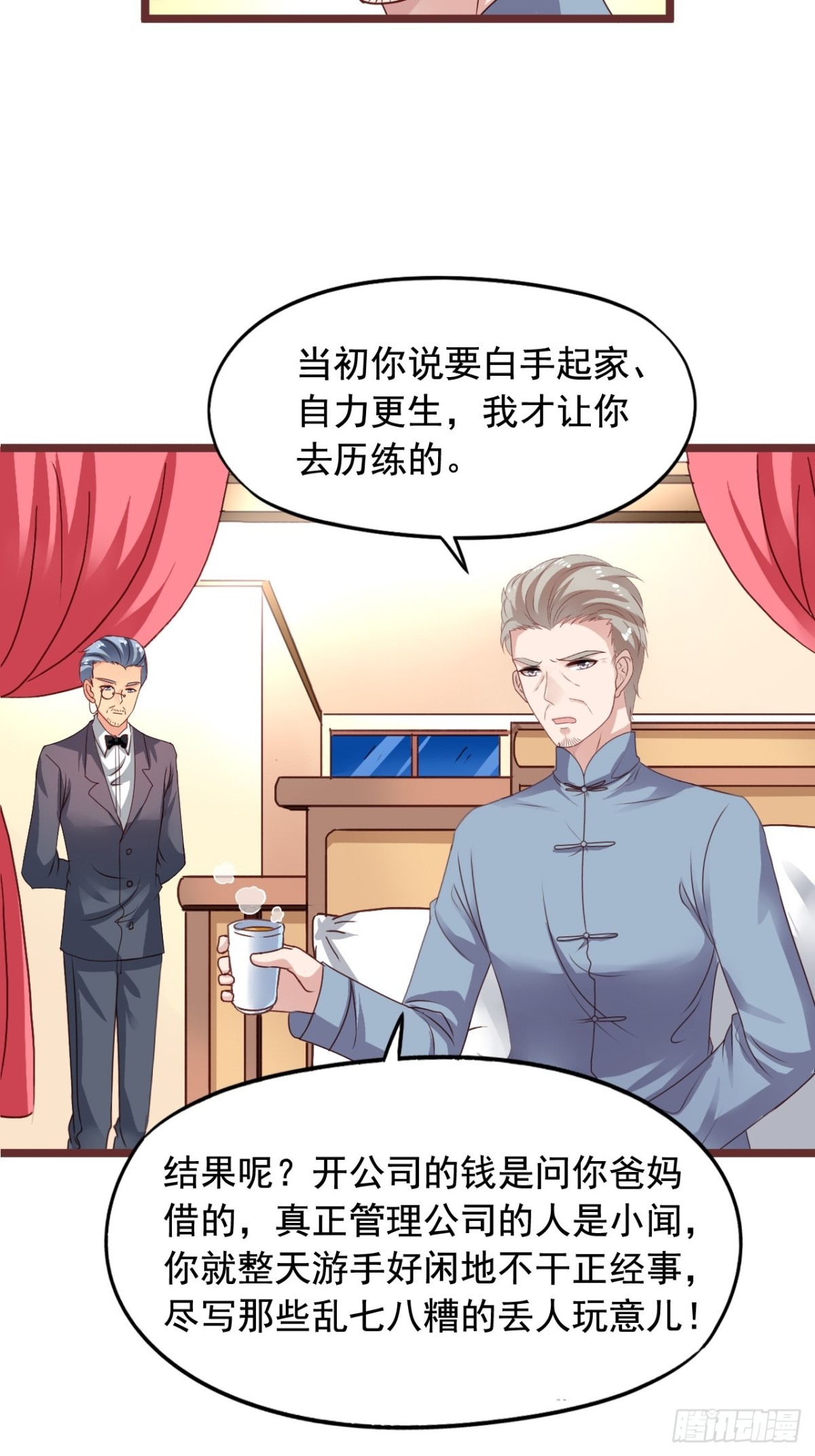 第161回 苏爷爷（上）-第163话