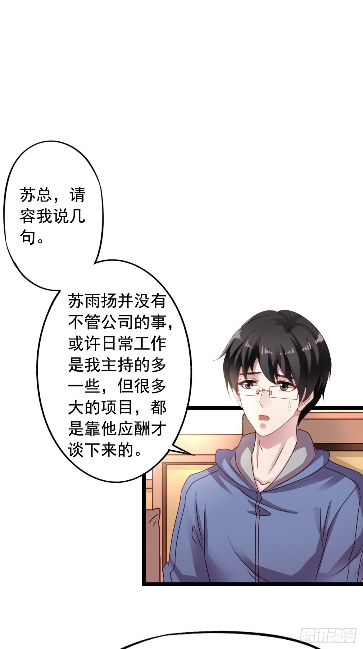 第161回 苏爷爷（上）-第163话