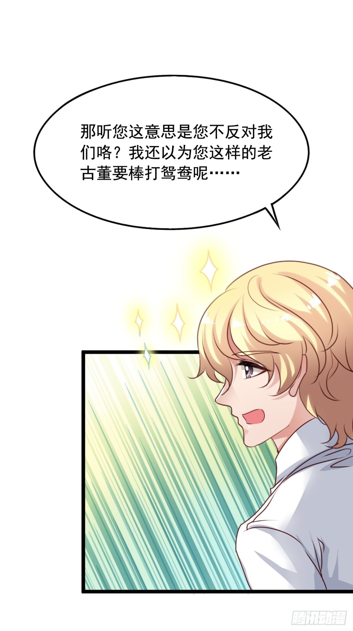 第161回 苏爷爷（上）-第163话