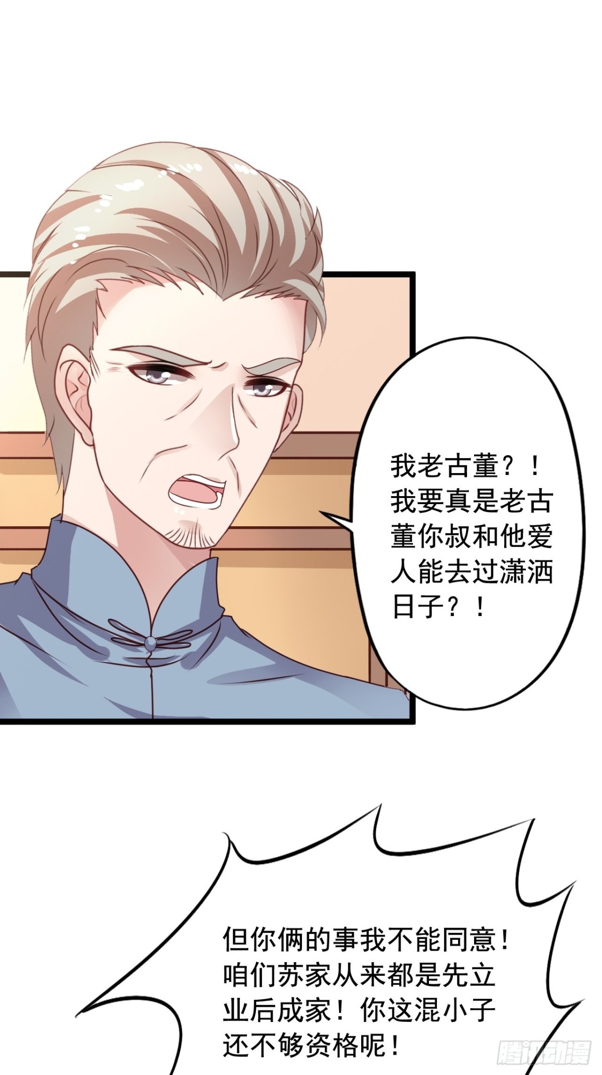 第161回 苏爷爷（上）-第163话