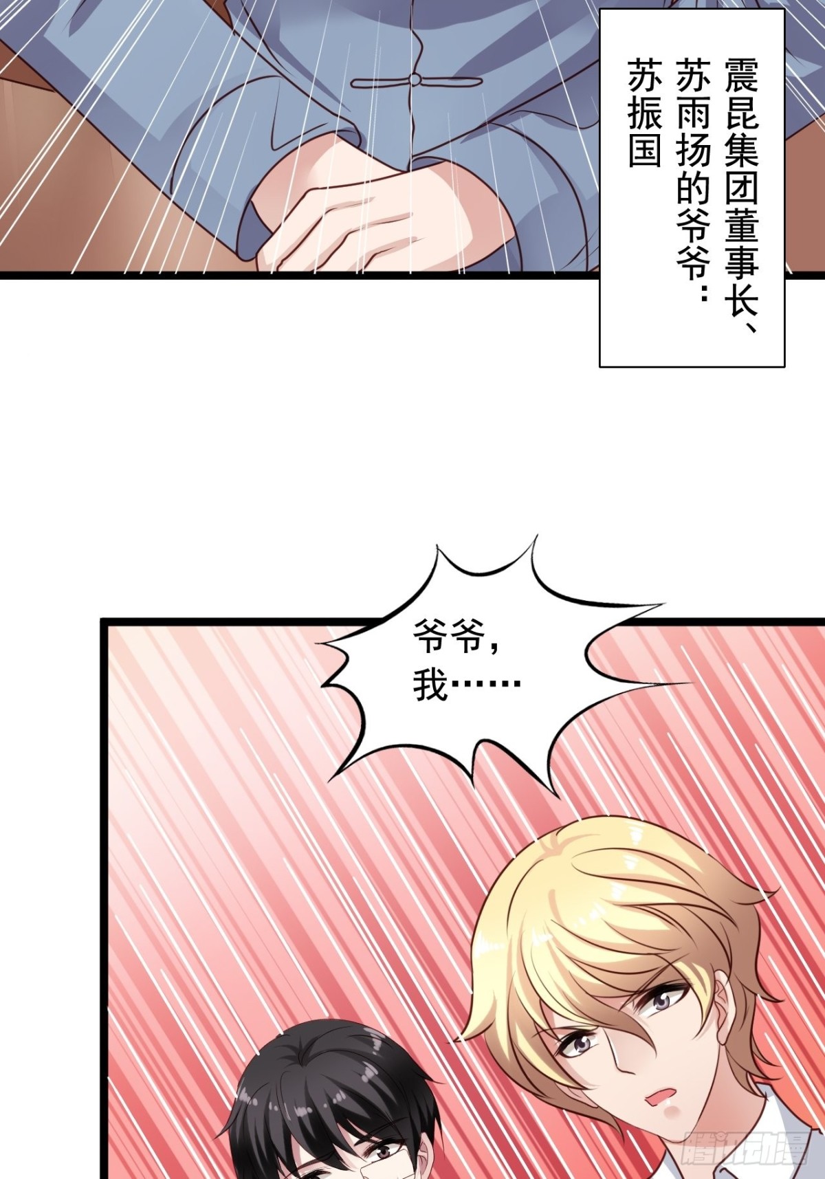 第161回 苏爷爷（上）-第163话