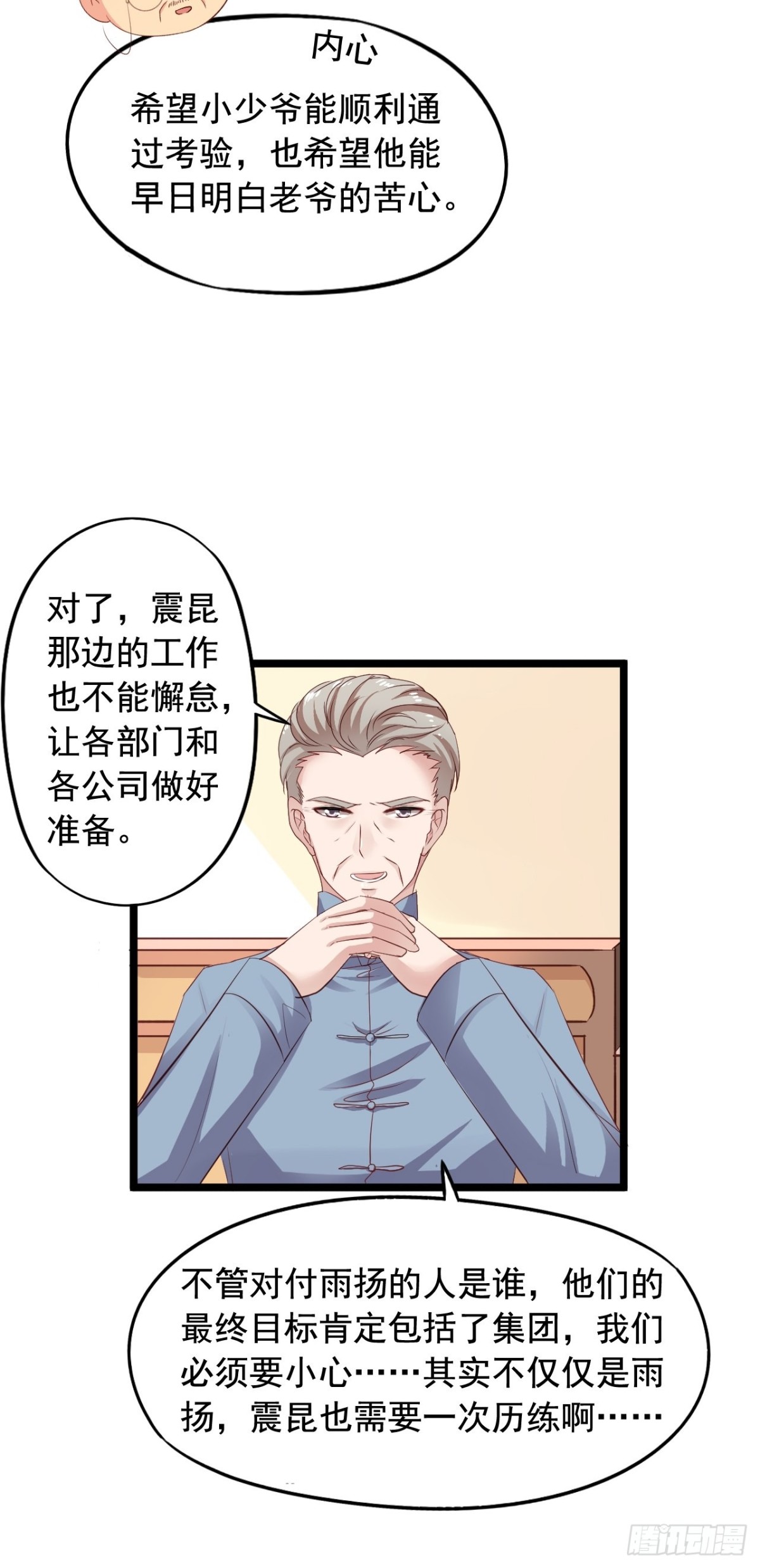 第163回 人生的岔路口（上）-第165话