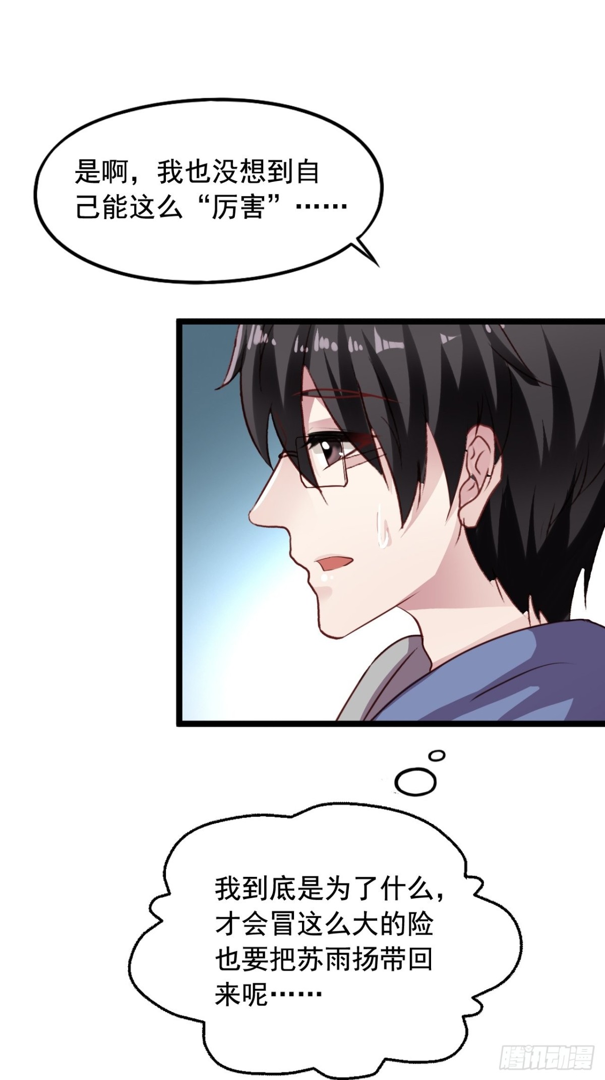 第163回 人生的岔路口（上）-第165话