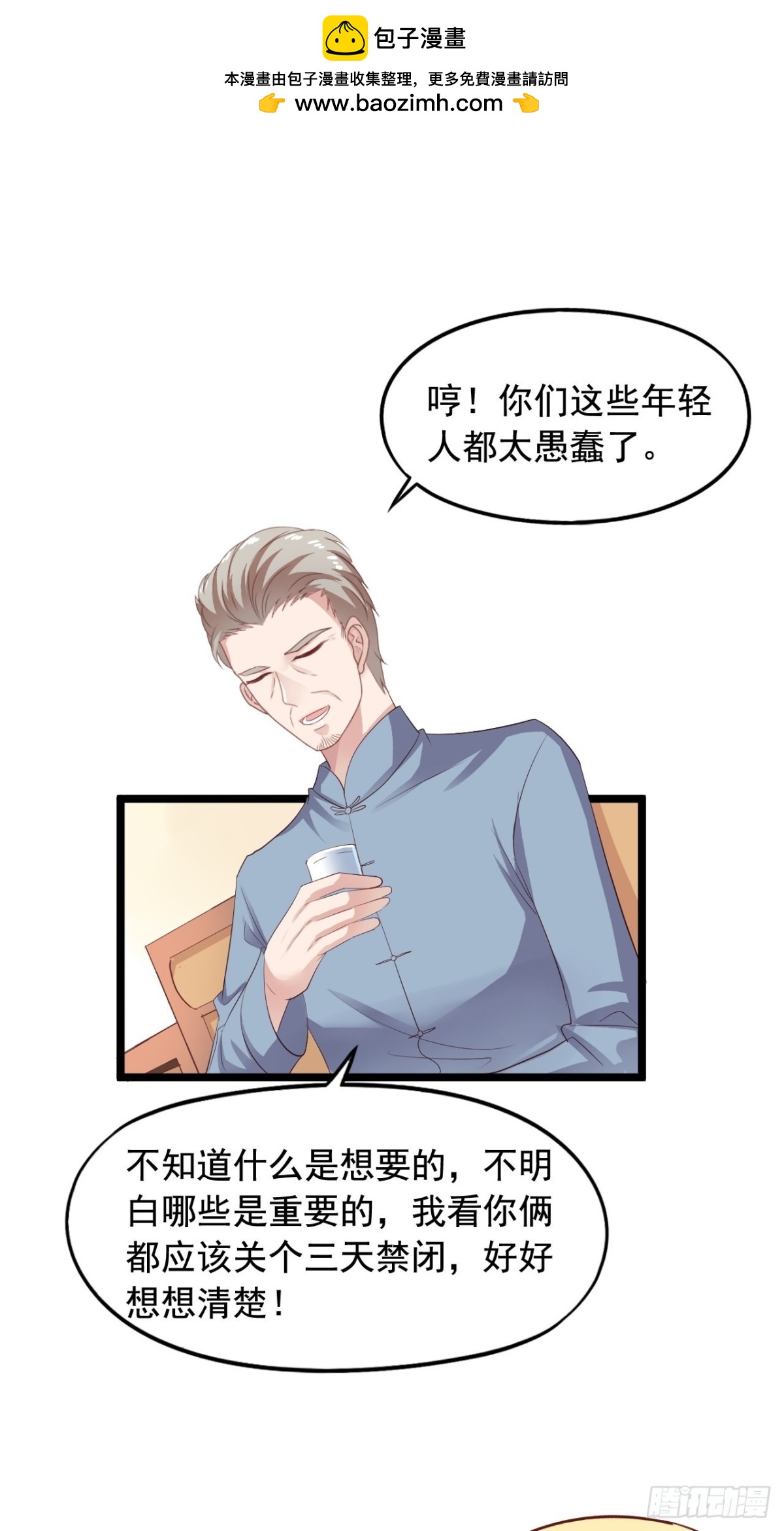 第163回 人生的岔路口（上）-第165话