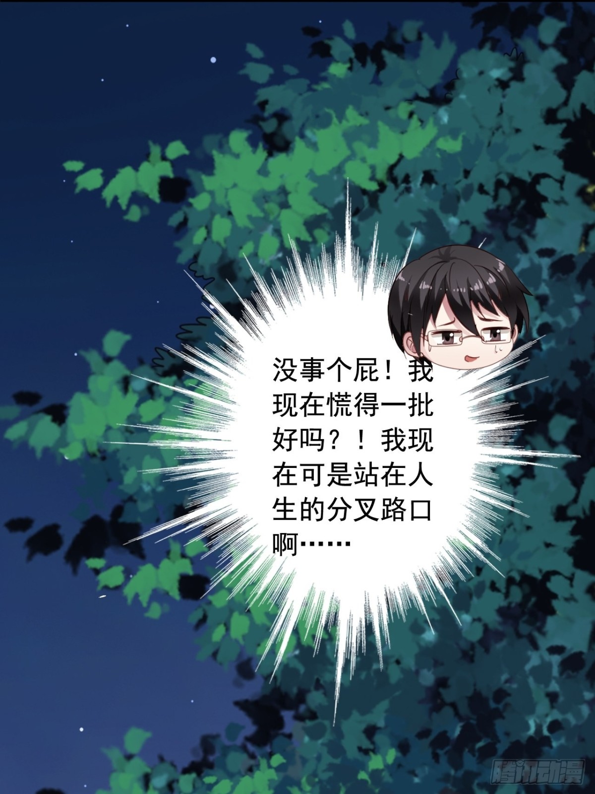 第163回 人生的岔路口（上）-第165话