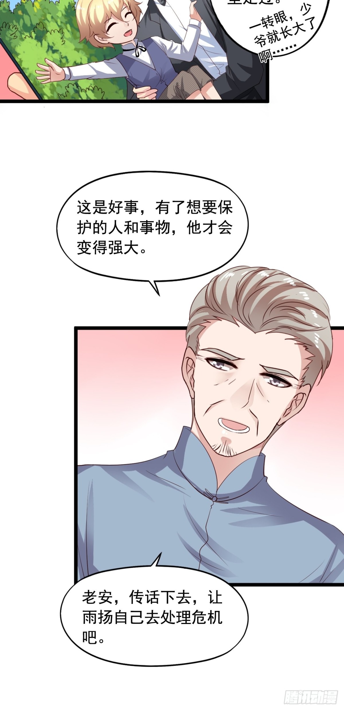 第163回 人生的岔路口（上）-第165话