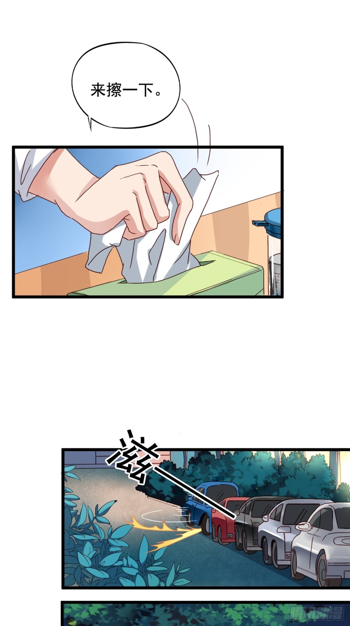 第165回 老吴正式出局（上）-第167话