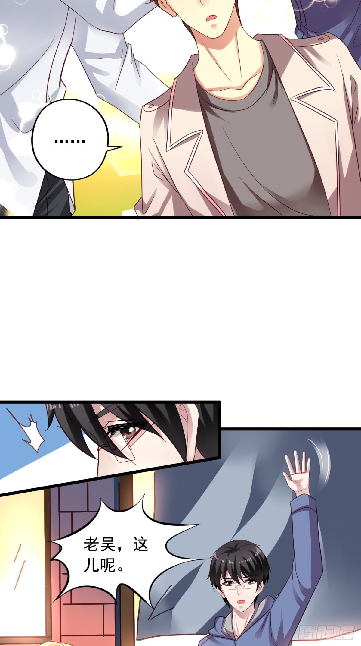 第165回 老吴正式出局（上）-第167话
