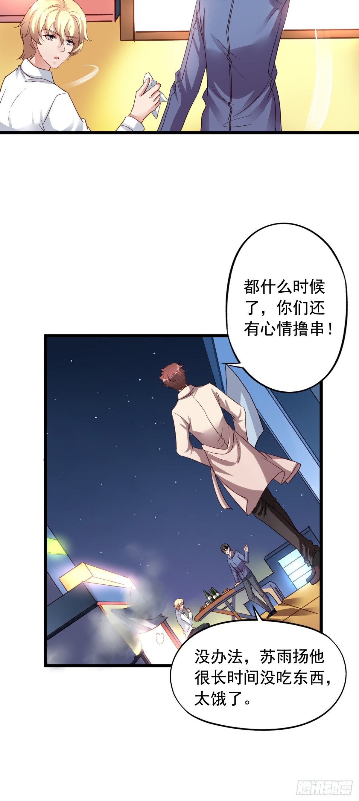 第165回 老吴正式出局（上）-第167话