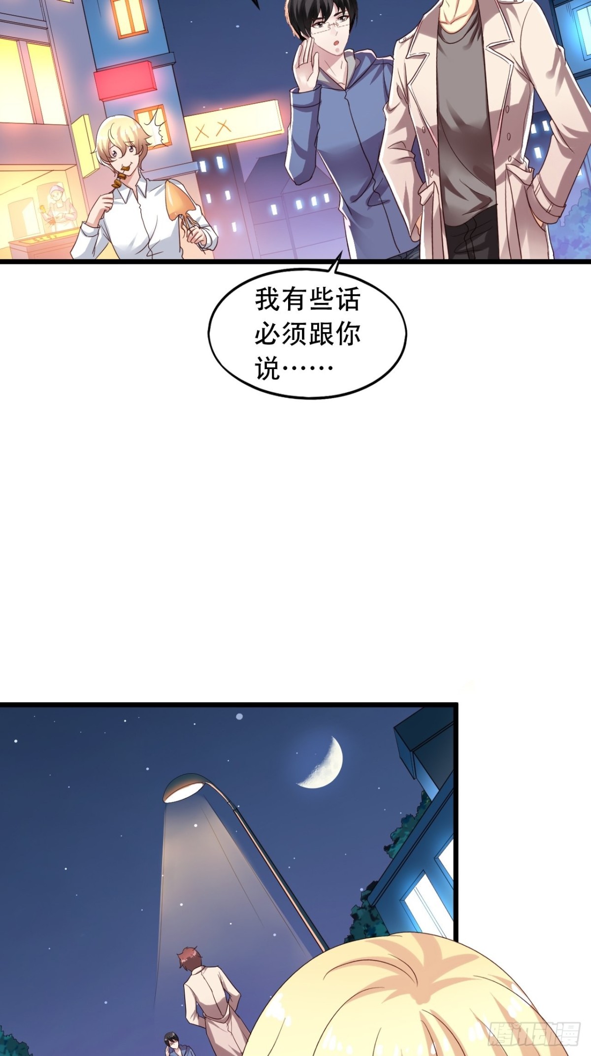 第165回 老吴正式出局（上）-第167话