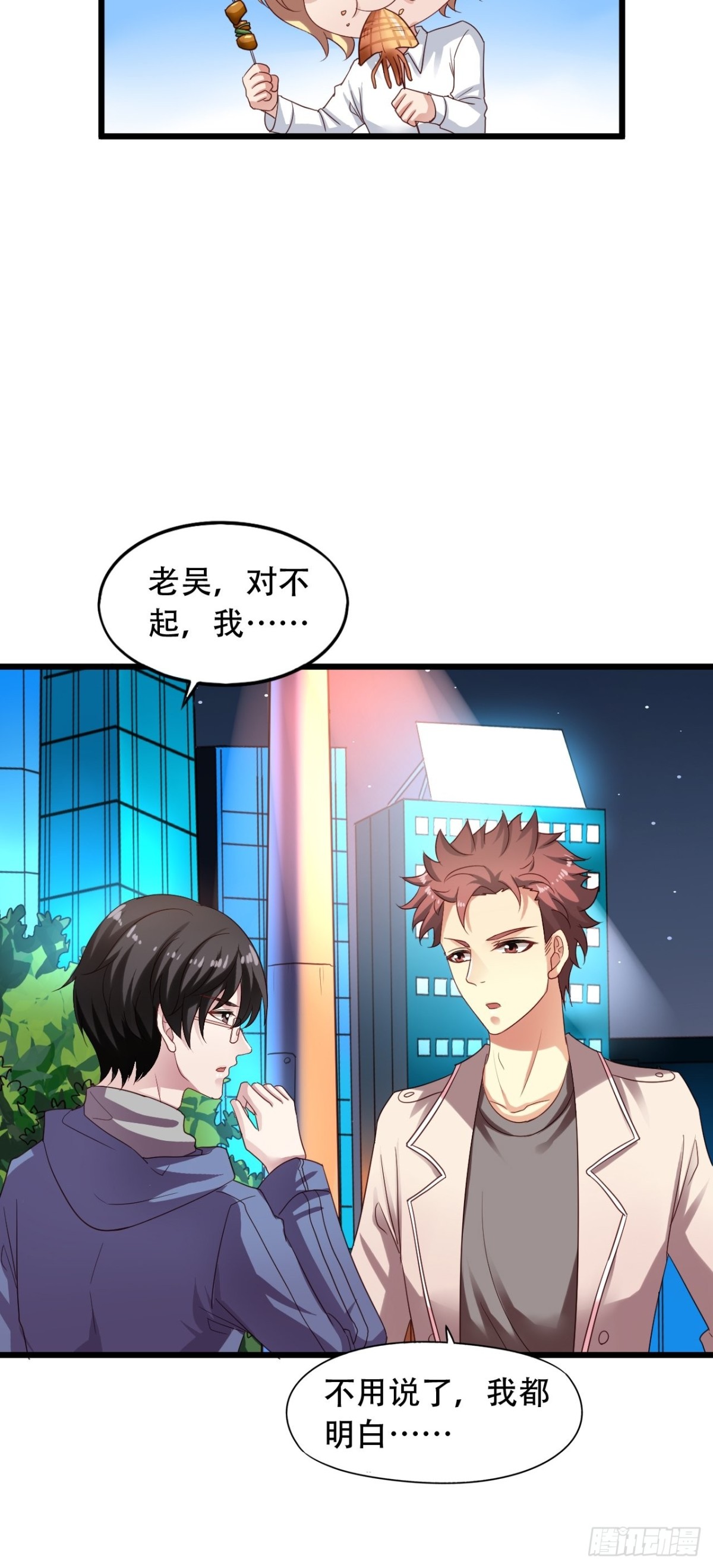 第165回 老吴正式出局（上）-第167话