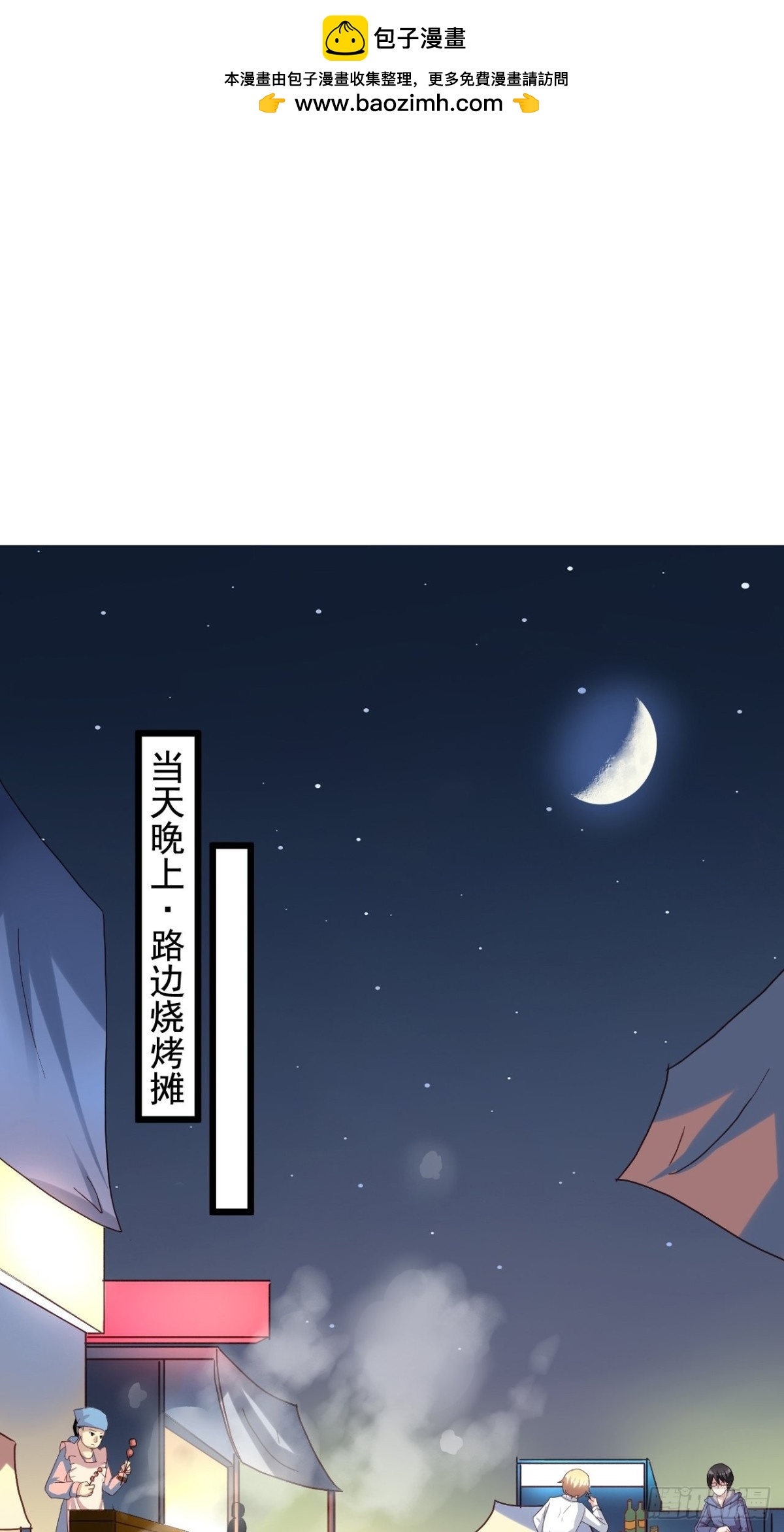 第165回 老吴正式出局（上）-第167话