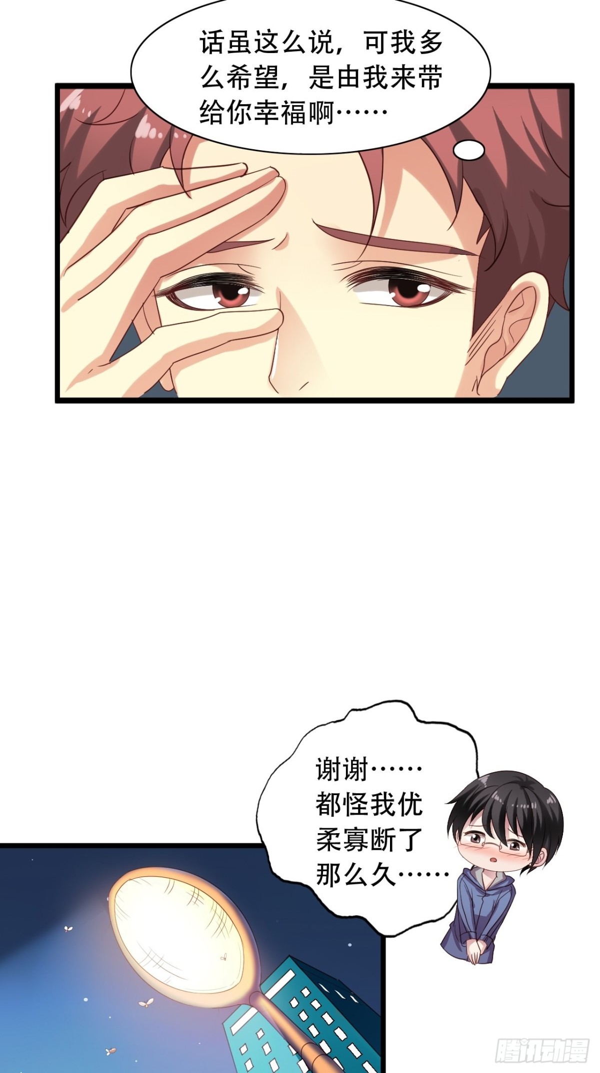 第165回 老吴正式出局（上）-第167话