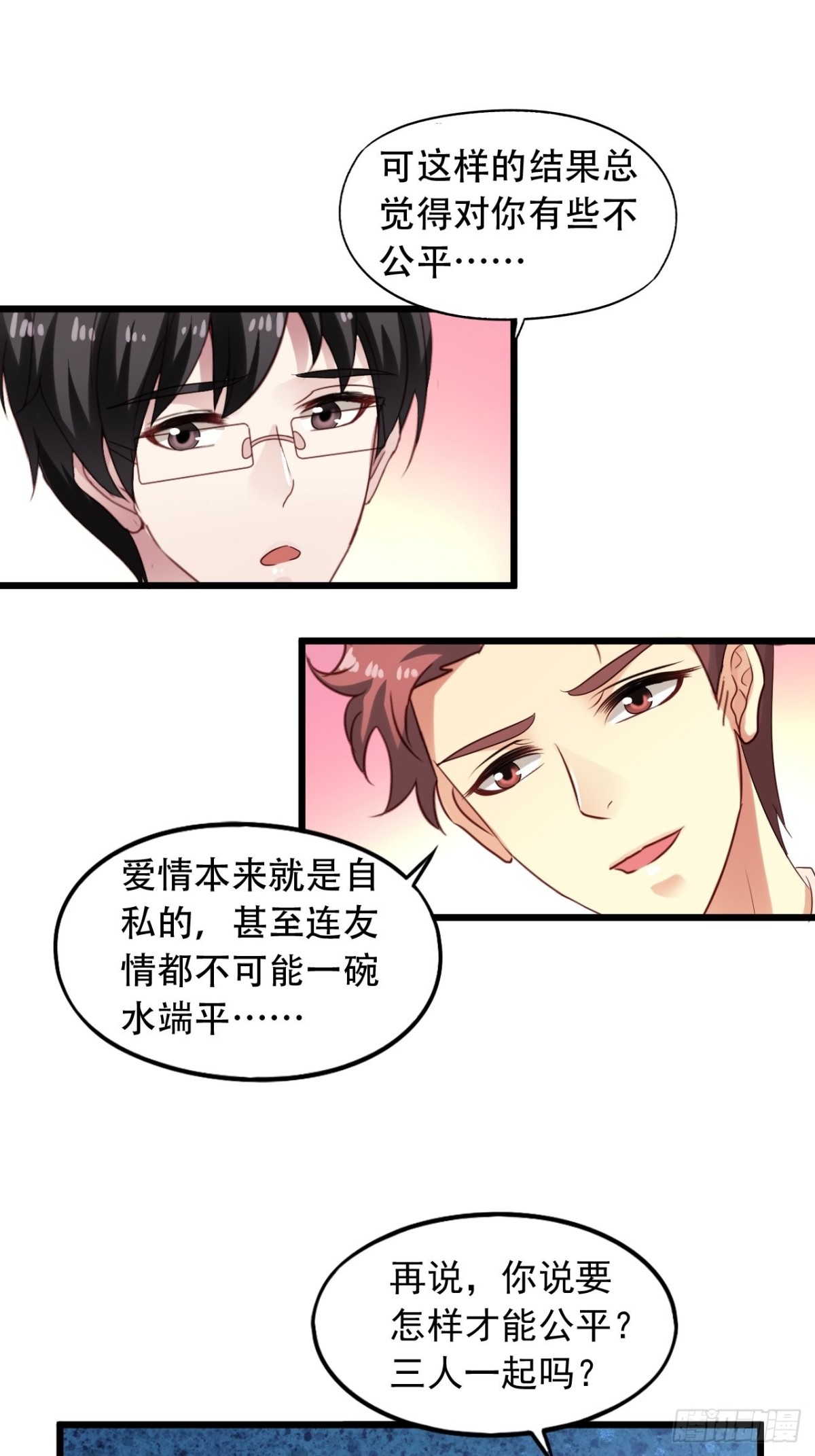 第165回 老吴正式出局（上）-第167话