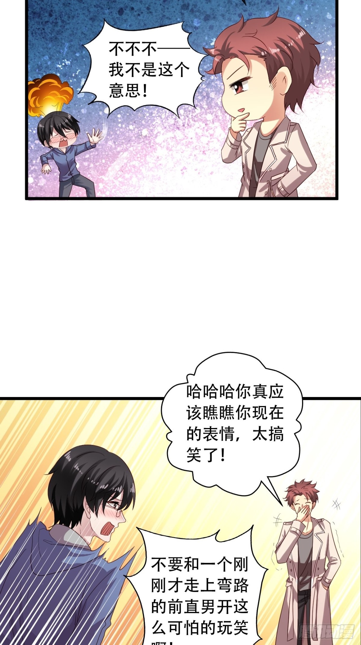 第165回 老吴正式出局（上）-第167话