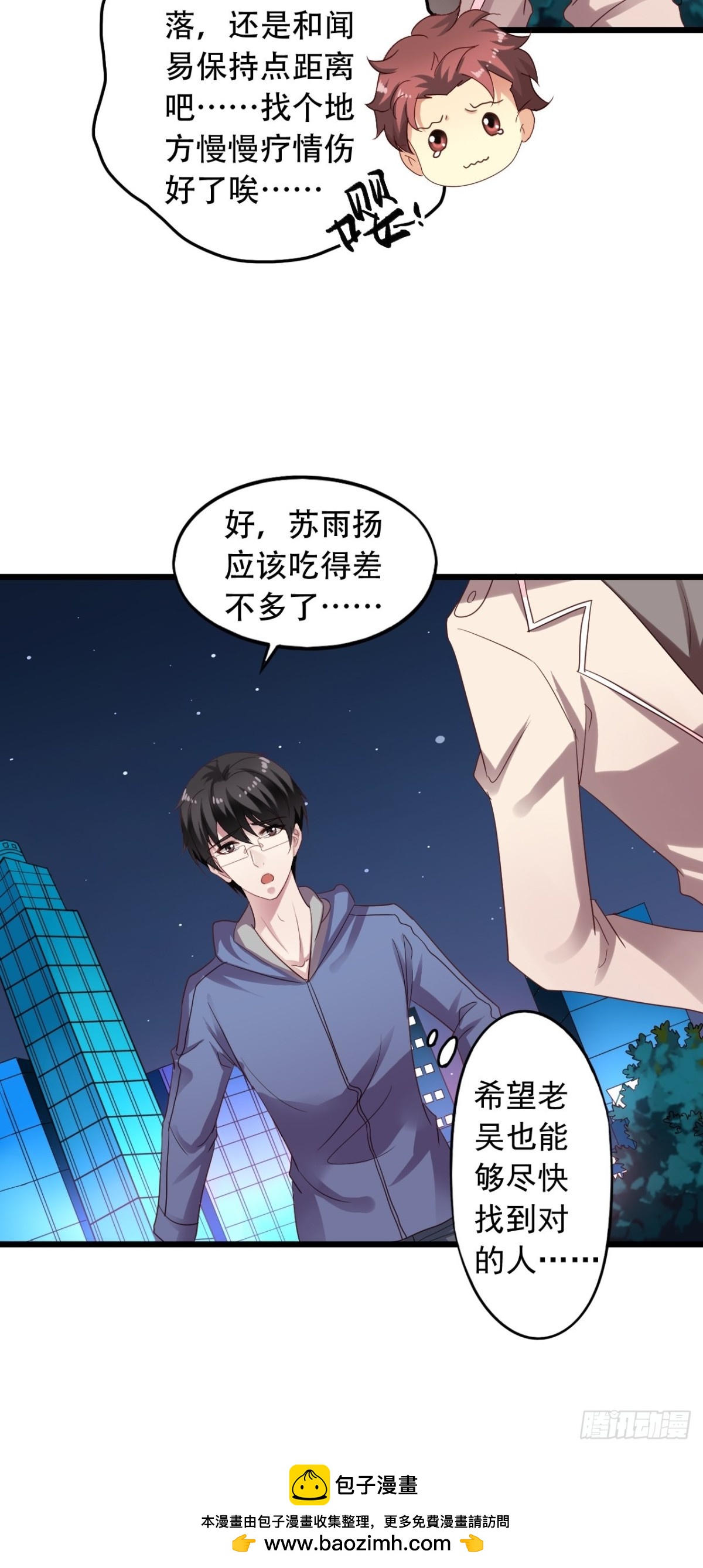 第165回 老吴正式出局（上）-第167话