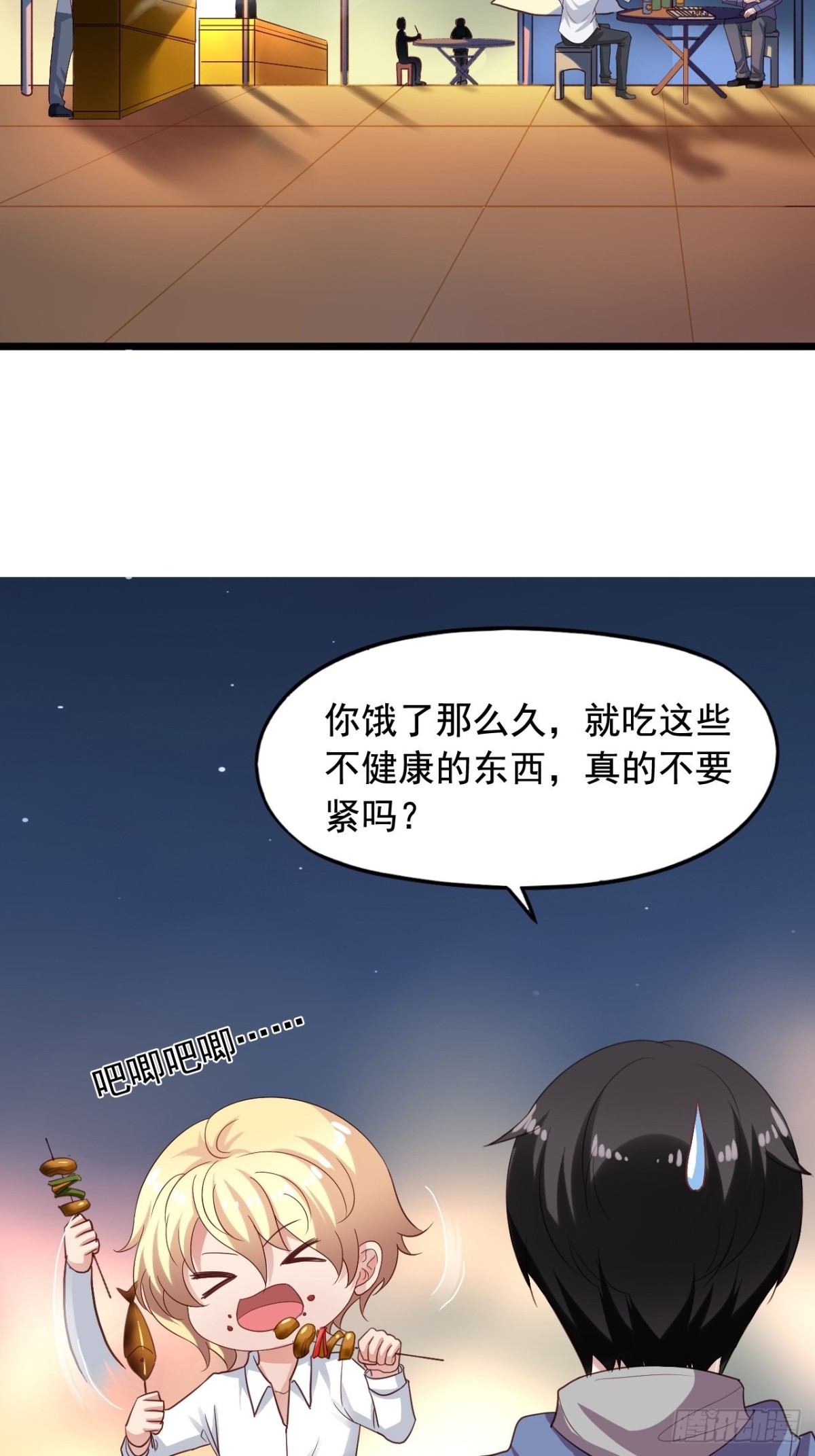 第165回 老吴正式出局（上）-第167话