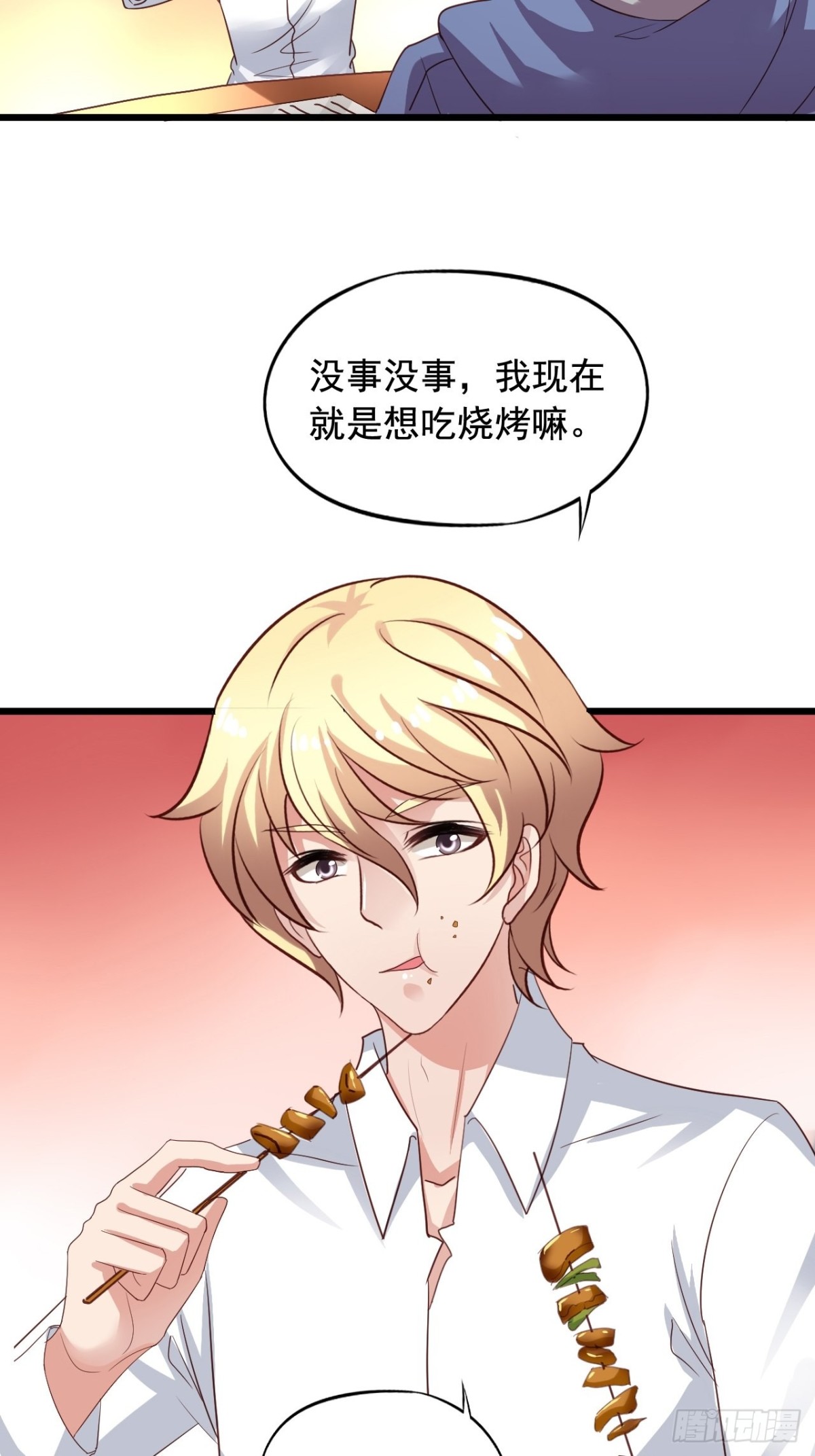 第165回 老吴正式出局（上）-第167话