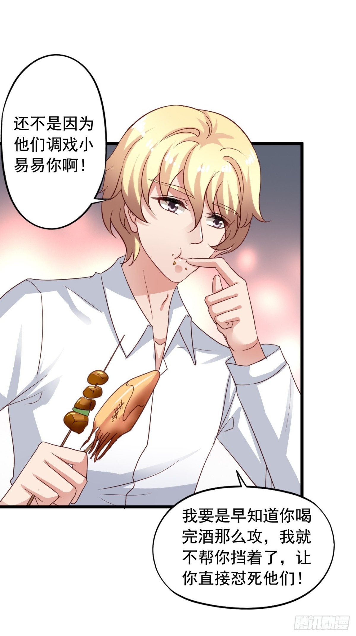 第165回 老吴正式出局（上）-第167话