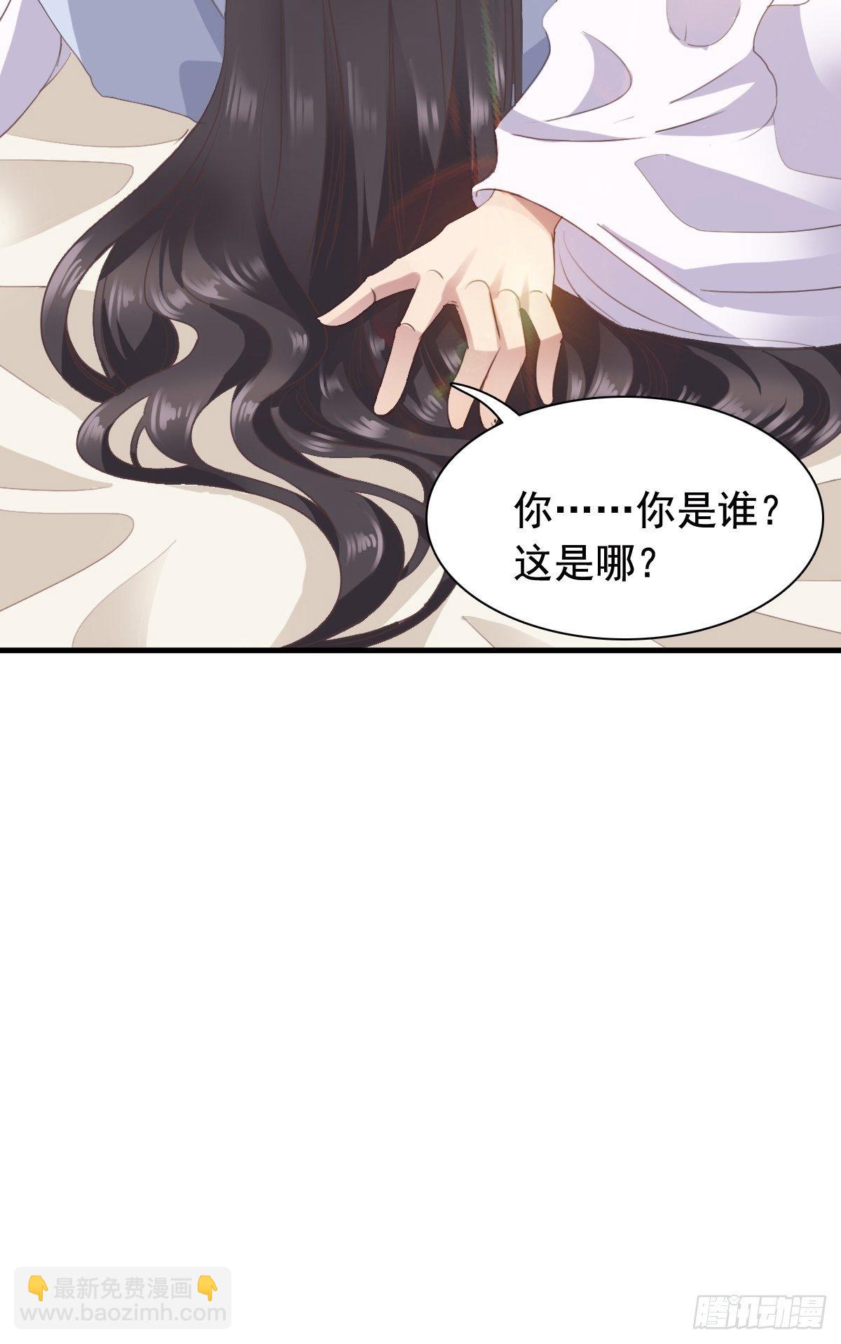 古风番外2：京中遇险-第79话