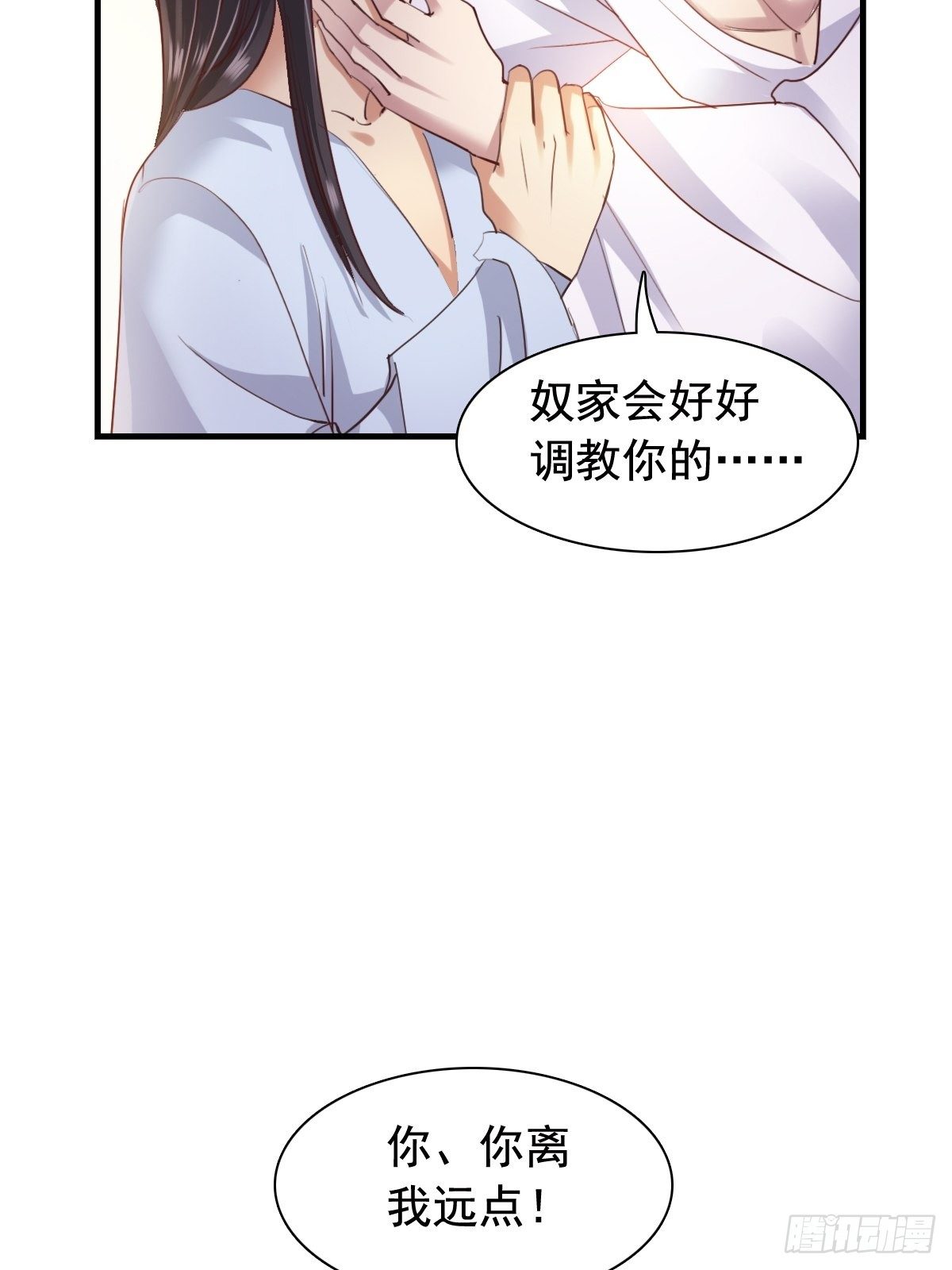 古风番外2：京中遇险-第79话