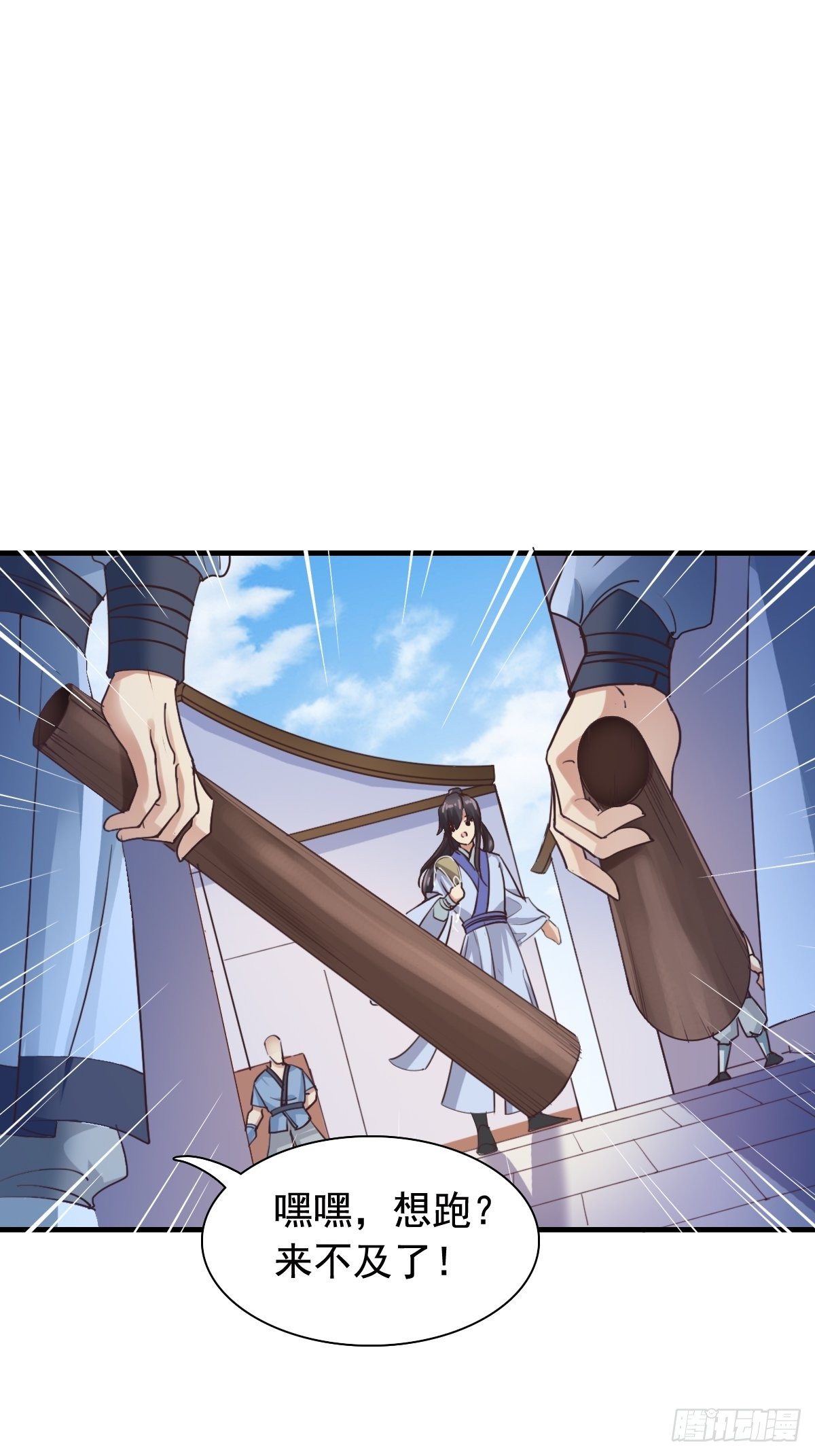 古风番外2：京中遇险-第79话