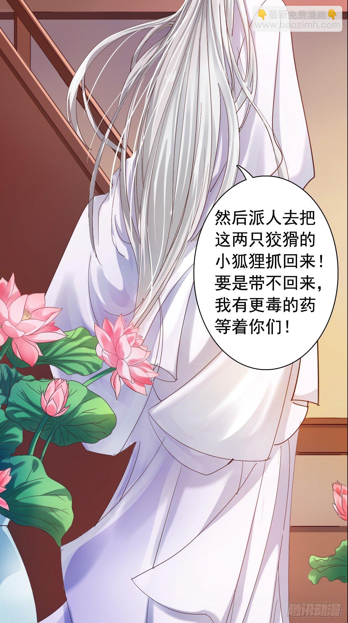 古风番外4：逃出虎穴-第81话