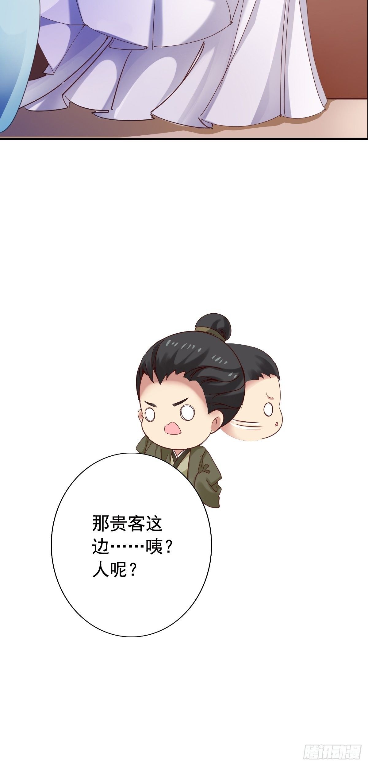 古风番外4：逃出虎穴-第81话