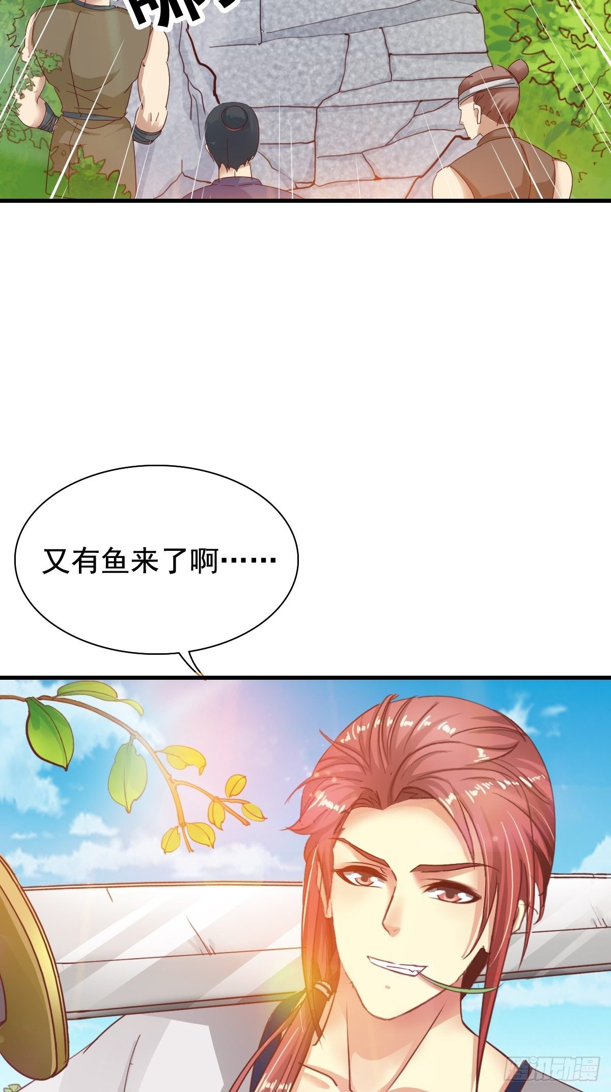 古风番外4：逃出虎穴-第81话