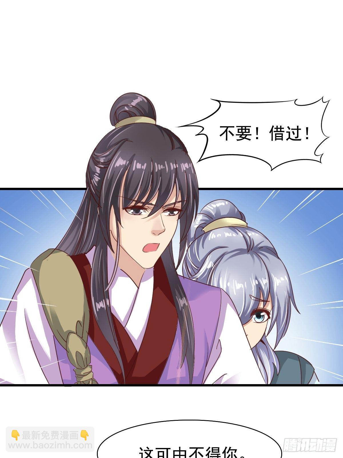 古风番外4：逃出虎穴-第81话