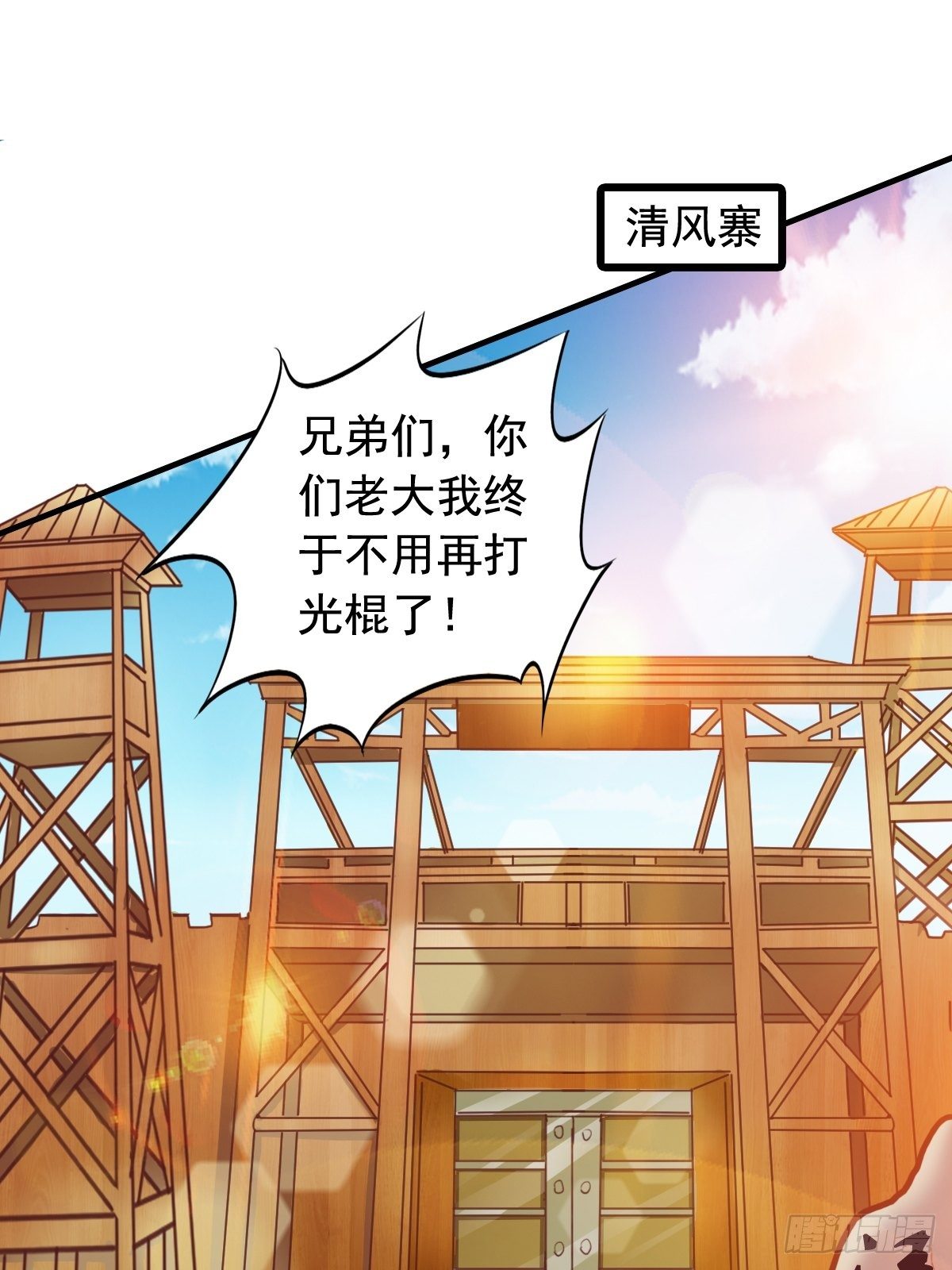 古风番外4：逃出虎穴-第81话