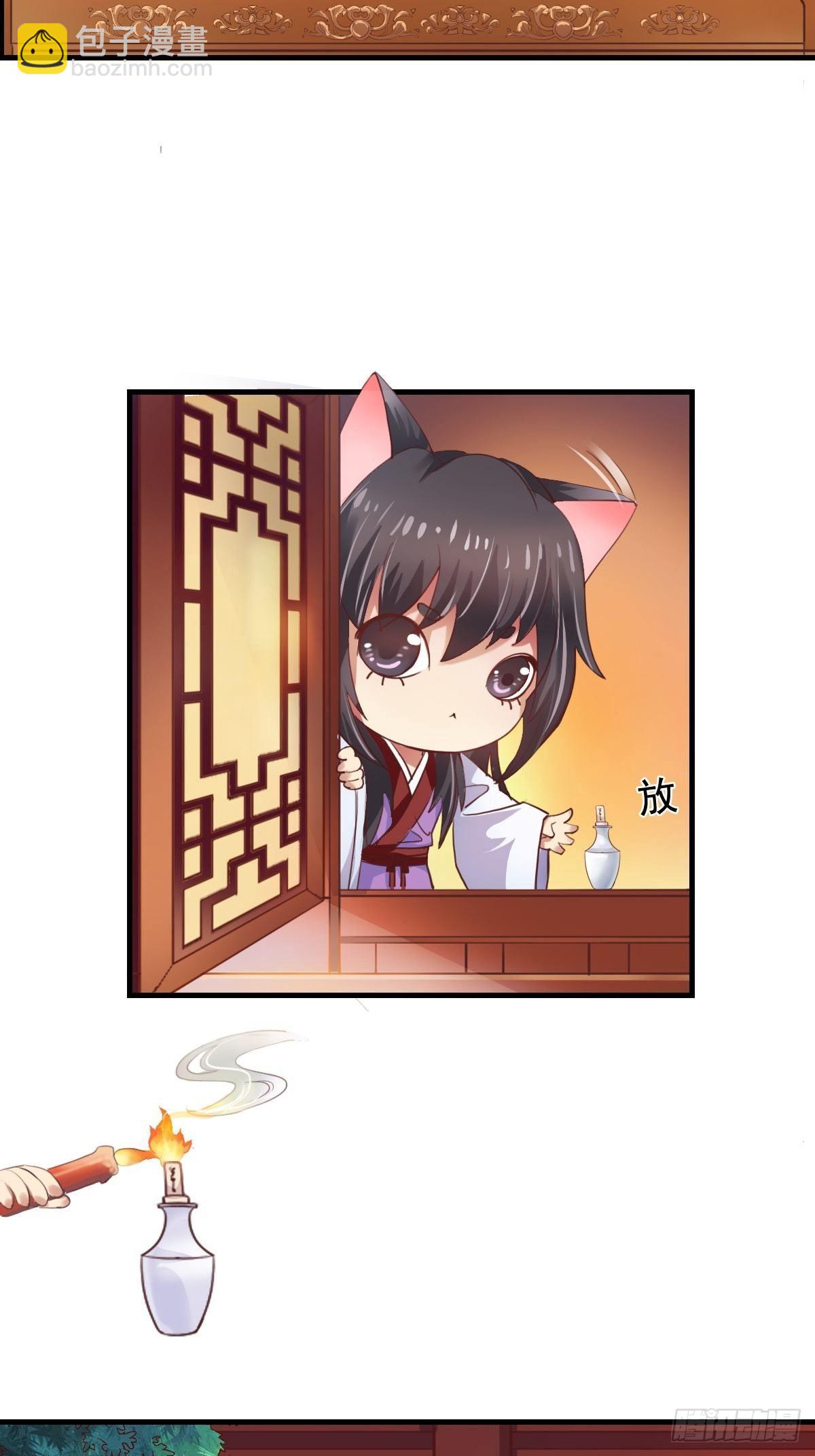 古风番外4：逃出虎穴-第81话