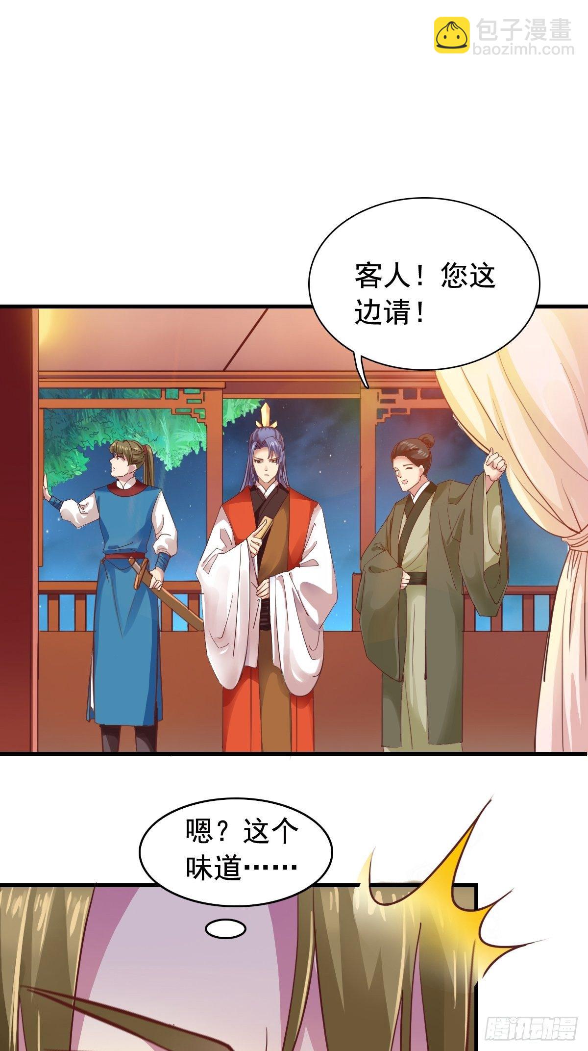 古风番外4：逃出虎穴-第81话