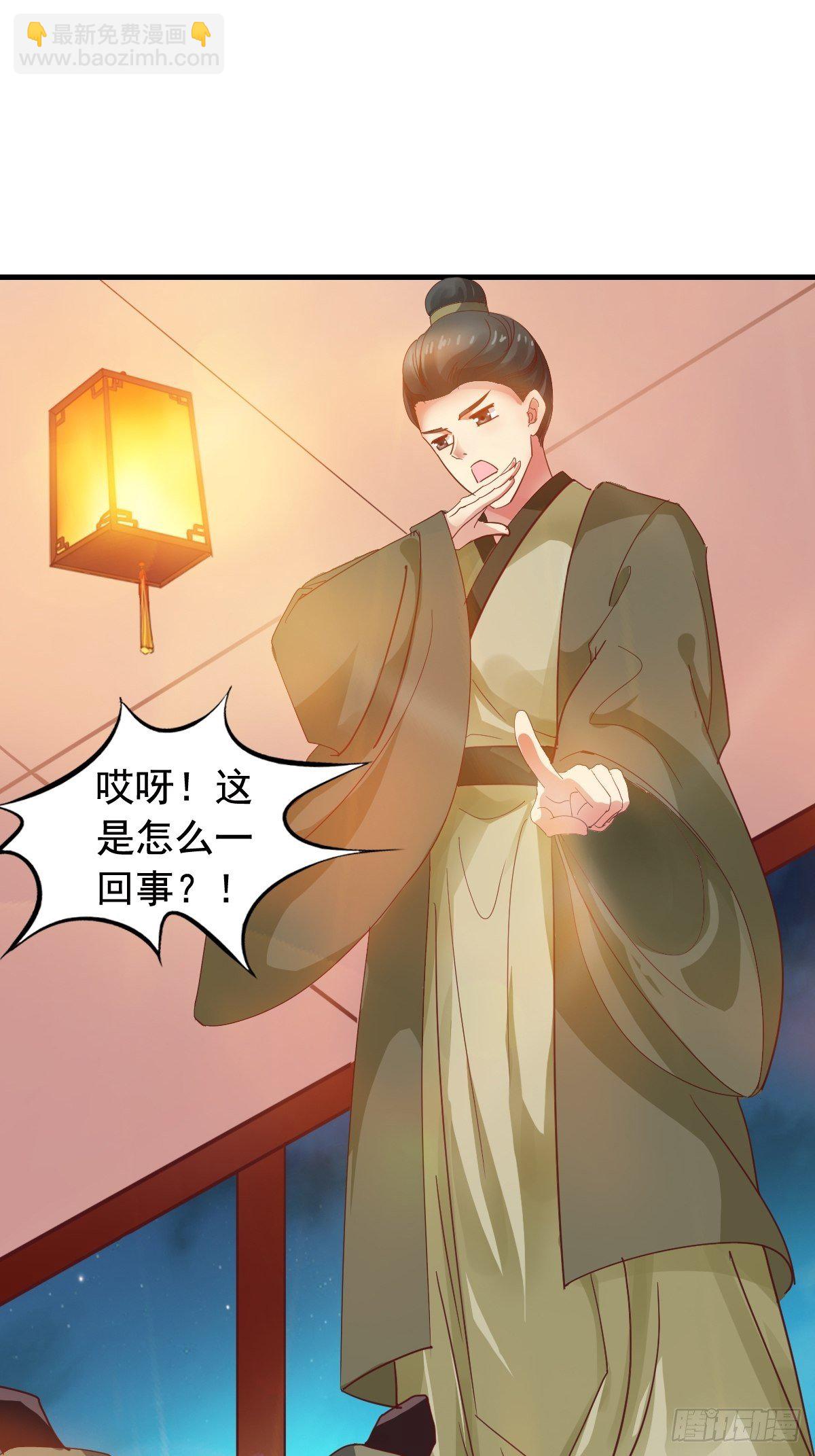 古风番外4：逃出虎穴-第81话