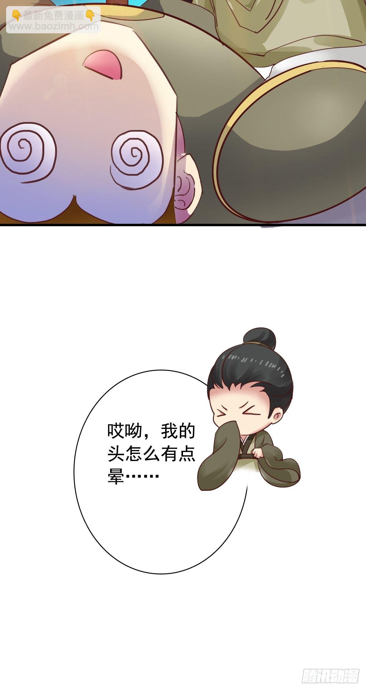 古风番外4：逃出虎穴-第81话
